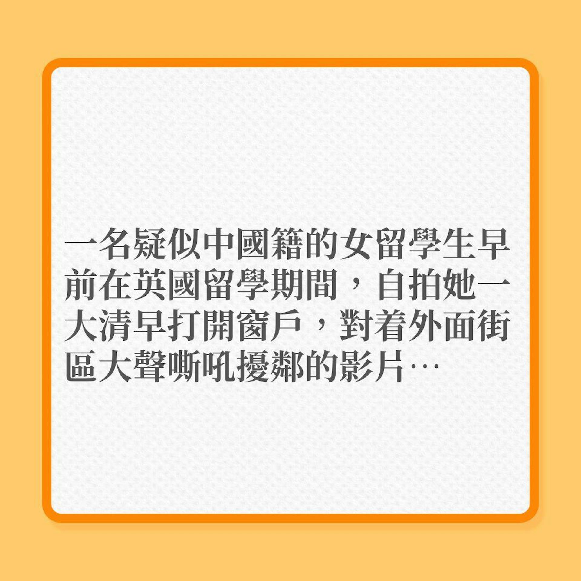 中國留學生清晨叫囂,竟還想嫁禍日本人!(01製圖) 中國留學生清晨叫囂,竟還想嫁禍日本人!(01製圖)
