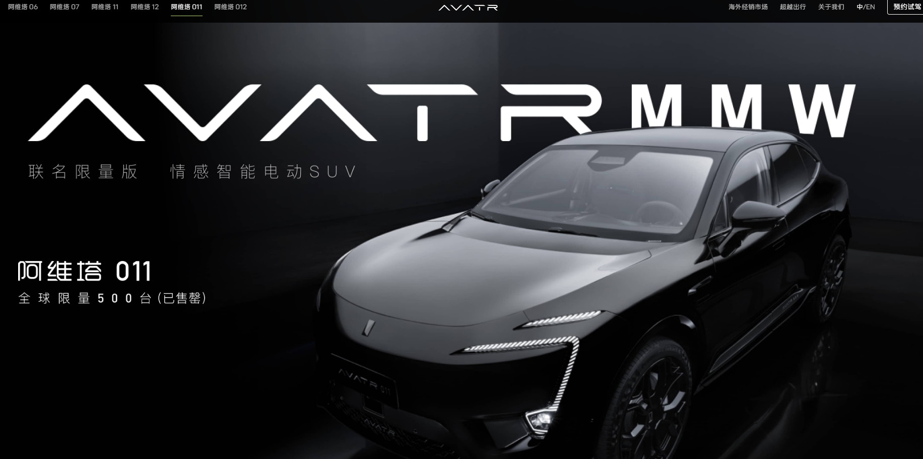 梁朝偉代言內地電動車生產商阿維塔傳擬來港上市最多籌78億