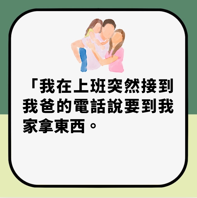 看寵物監視器意外發現「爸爸外遇生子」 女網友一聽小三聲音崩潰(01製圖) 看寵物監視器意外發現「爸爸外遇生子」 女網友一聽小三聲音崩潰(01製圖)