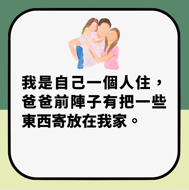 看寵物監視器意外發現「爸爸外遇生子」 女網友一聽小三聲音崩潰(01製圖) 看寵物監視器意外發現「爸爸外遇生子」 女網友一聽小三聲音崩潰(01製圖)