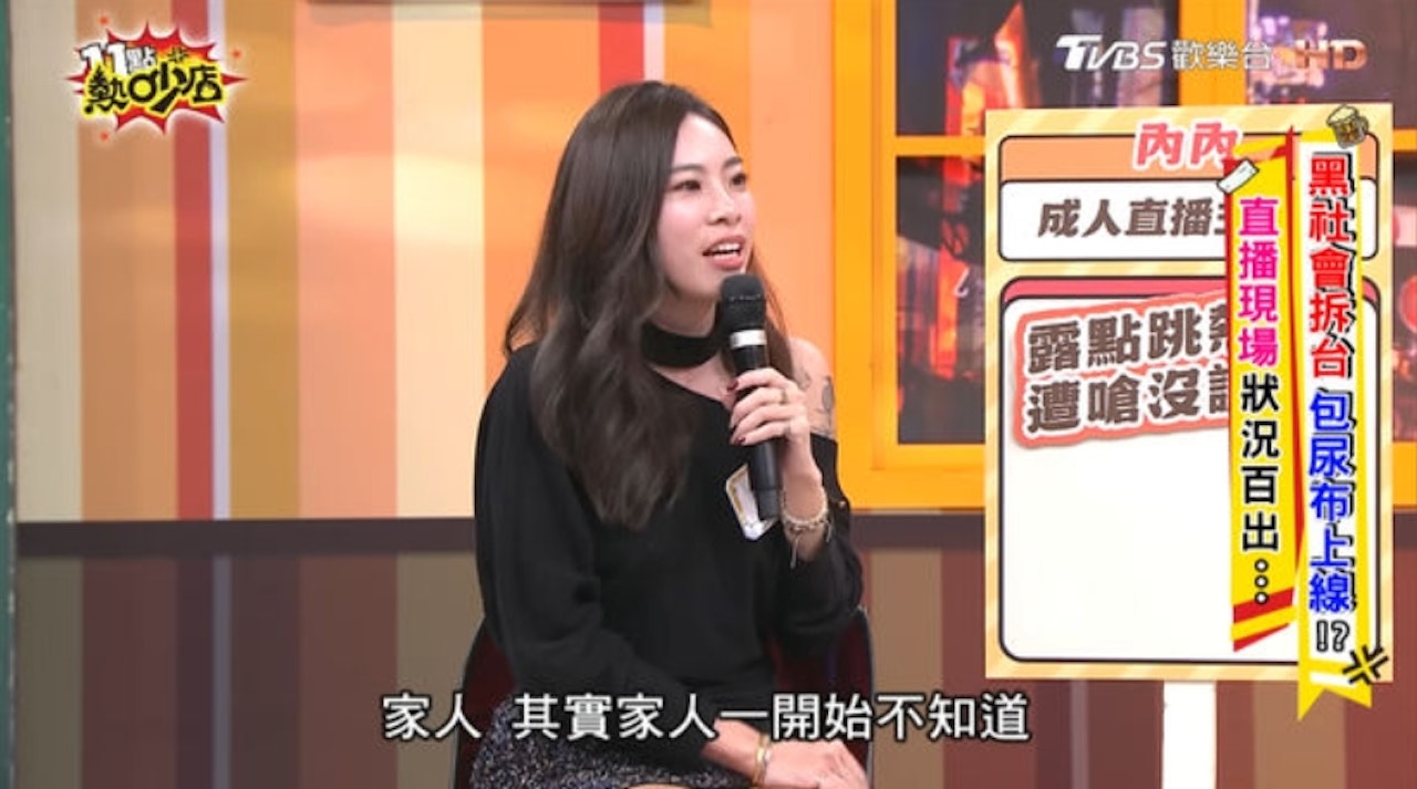 前台軍八軍團女輔導長「內內」轉當成人平台SWAG直播主,近日上節目談及轉職心路歷程。(YouTube@11點熱吵店) 前台軍八軍團女輔導長「內內」轉當成人平台SWAG直播主,近日上節目談及轉職心路歷程。(YouTube@11點熱吵店)