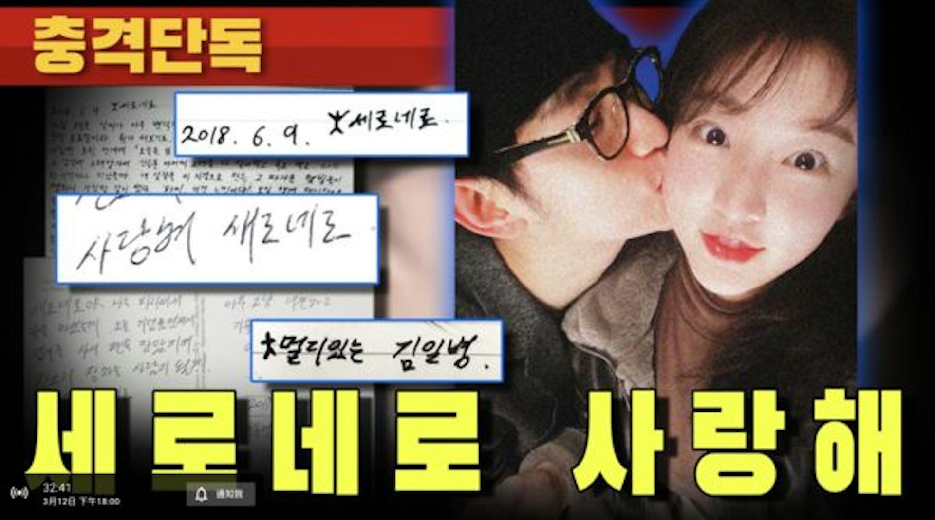 金秀賢被爆當兵期間向求愛金賽綸,最新熱戀親吻照曝光。(翻攝自橫豎研究所) 金秀賢被爆當兵期間向求愛金賽綸,最新熱戀親吻照曝光。(翻攝自橫豎研究所)