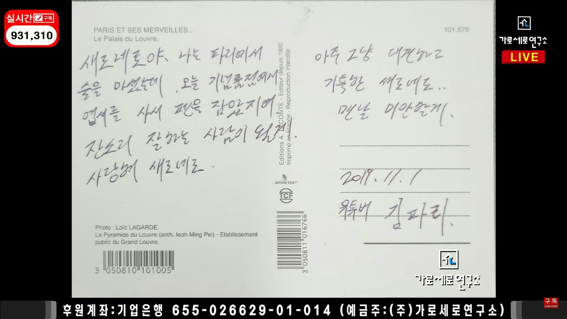 金秀賢向金賽綸寫情書。(翻攝自橫豎研究所) 金秀賢向金賽綸寫情書。(翻攝自橫豎研究所)