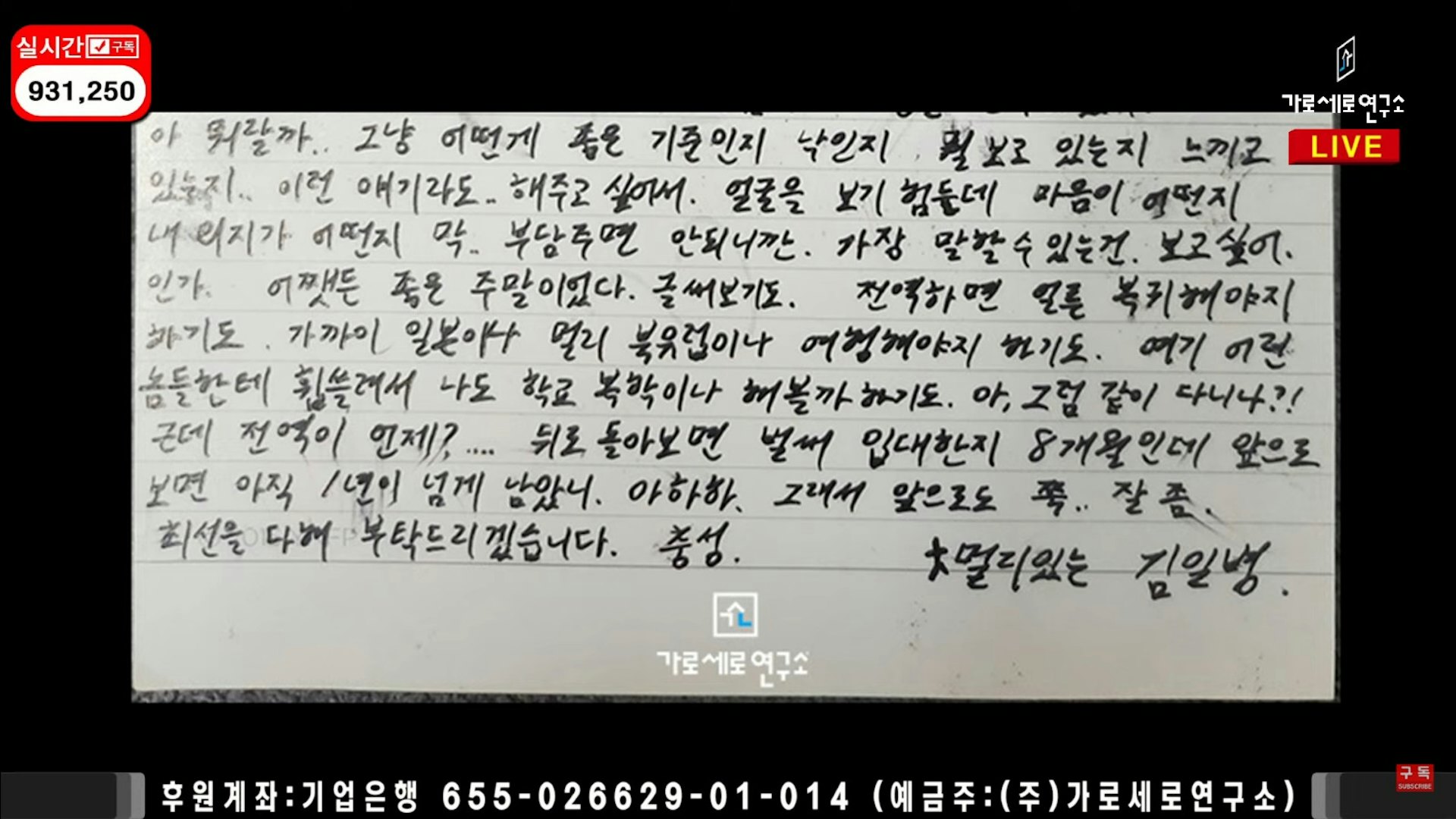 金秀賢向金賽綸寫情書。(翻攝自橫豎研究所) 金秀賢向金賽綸寫情書。(翻攝自橫豎研究所)