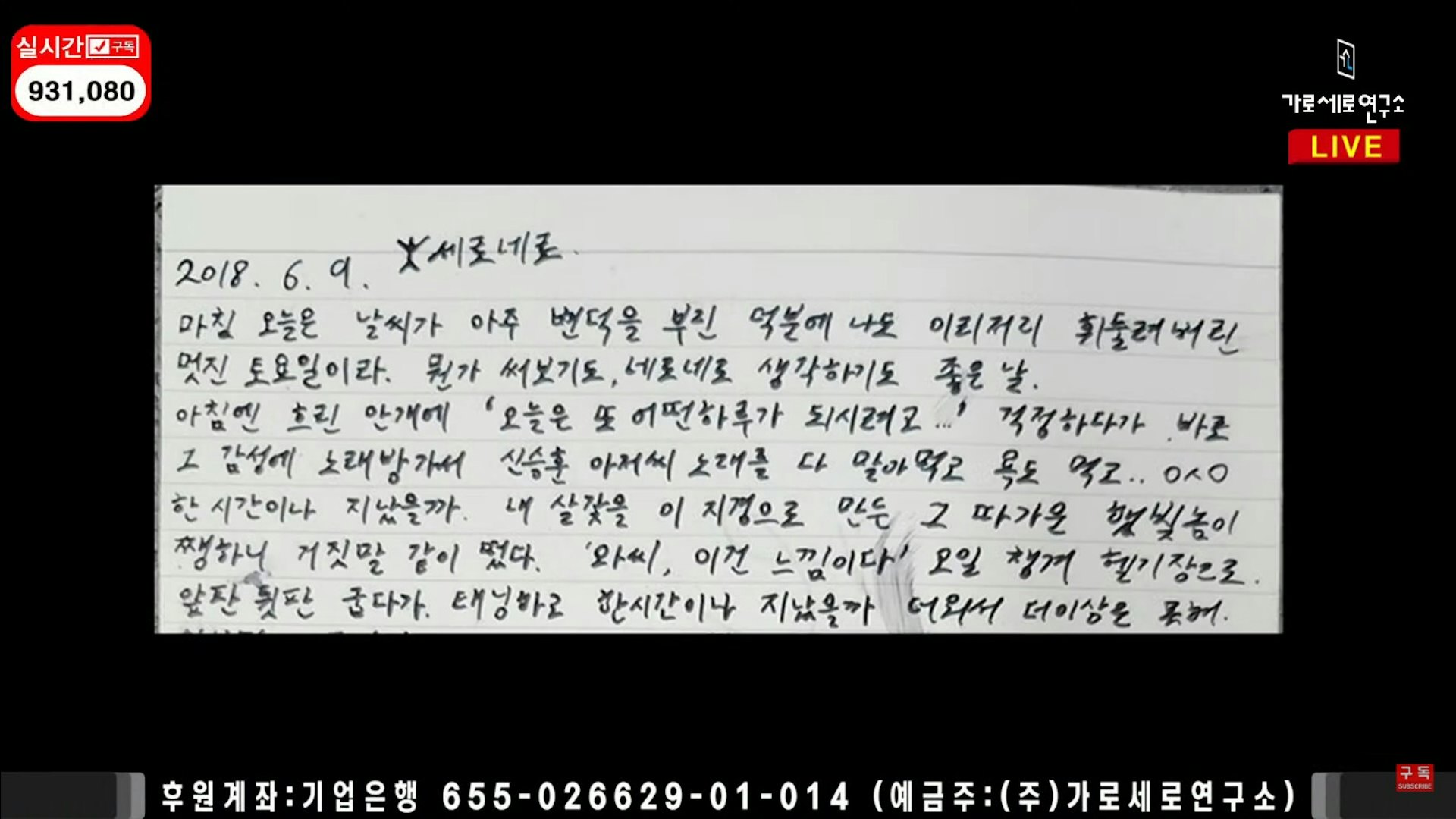 金秀賢向金賽綸寫情書。(翻攝自橫豎研究所) 金秀賢向金賽綸寫情書。(翻攝自橫豎研究所)