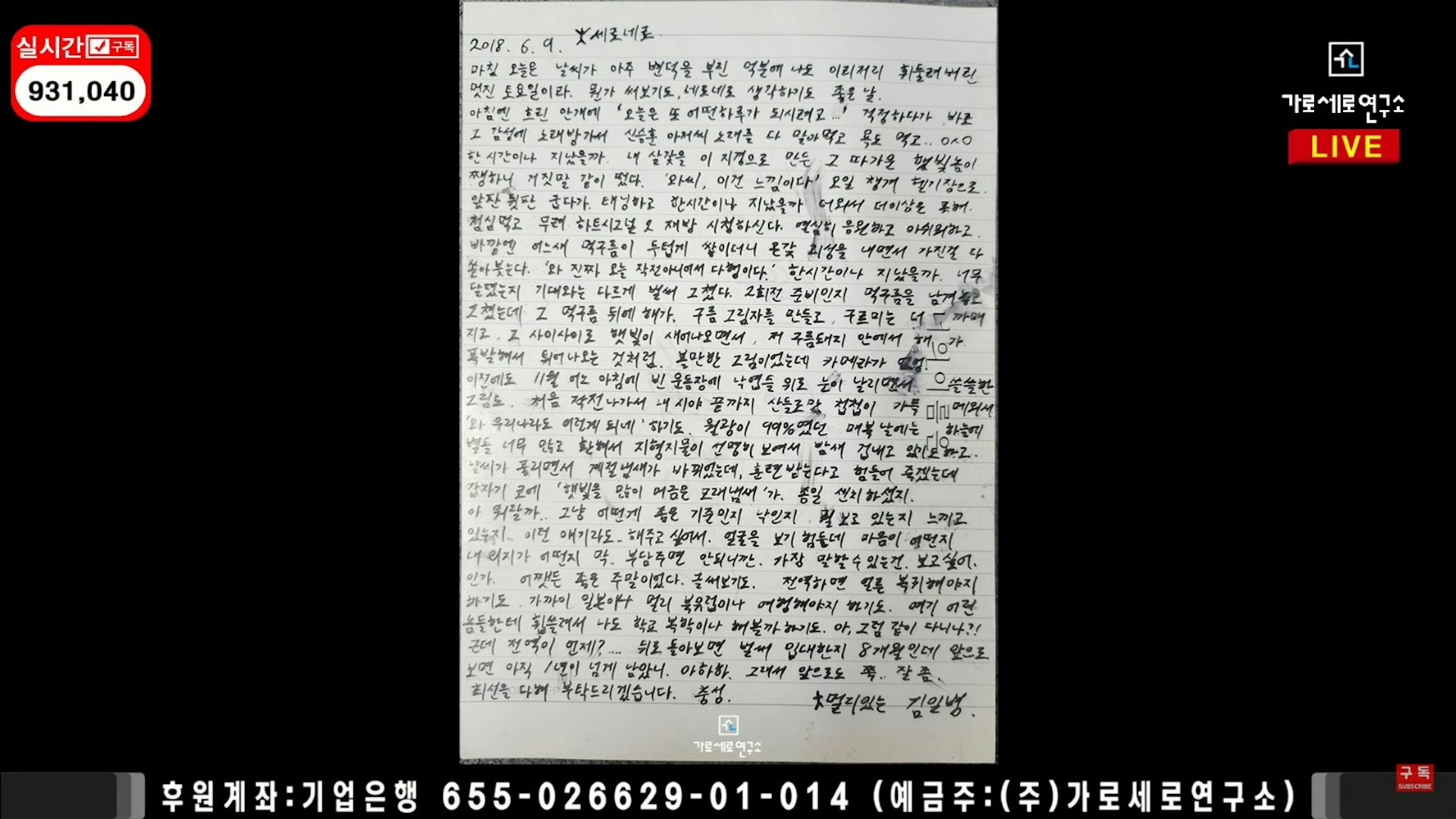 金秀賢向金賽綸寫情書。(翻攝自橫豎研究所) 金秀賢向金賽綸寫情書。(翻攝自橫豎研究所)