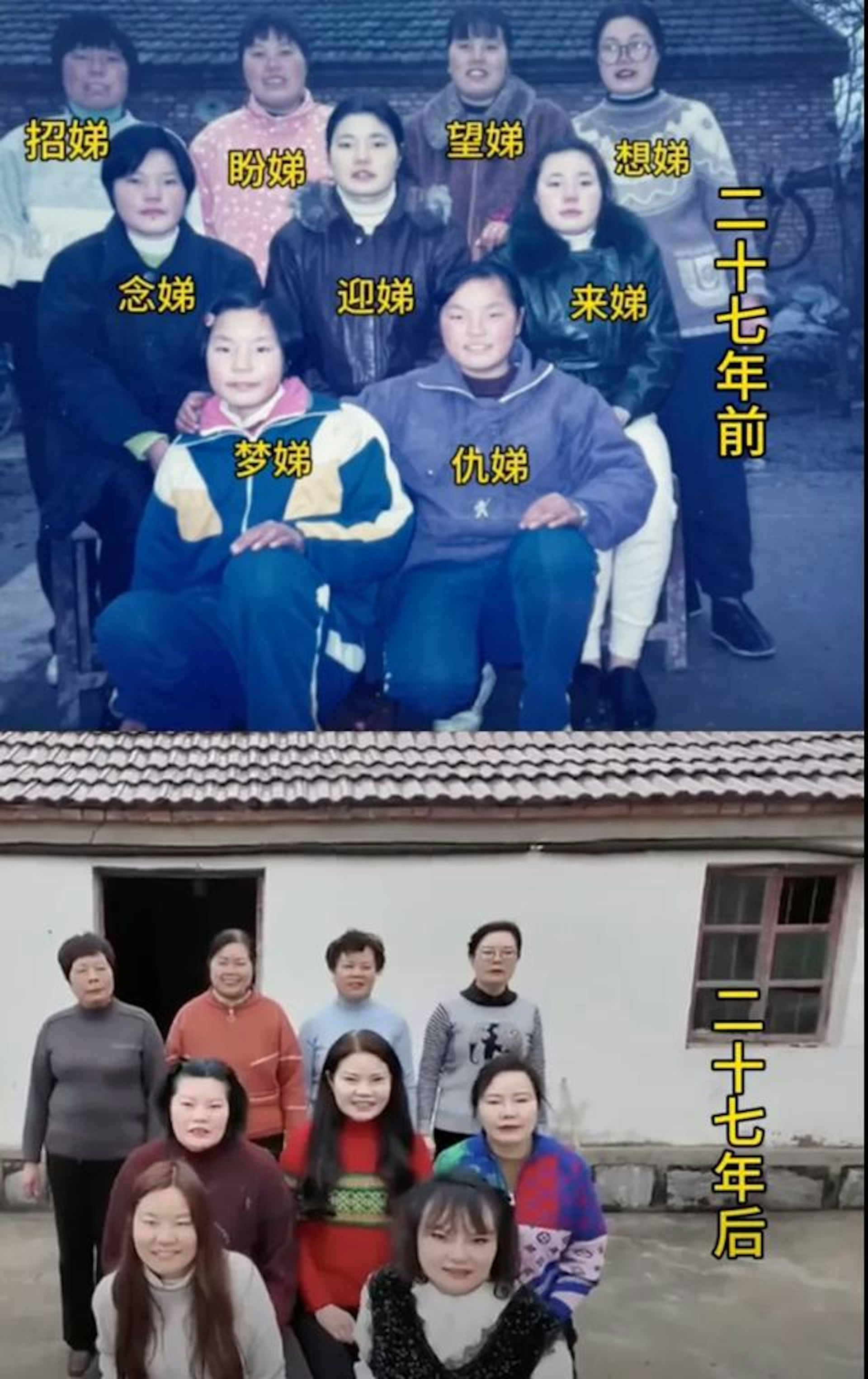 時隔27年拍攝的九姐妹對比照片。(影片截圖) 時隔27年拍攝的九姐妹對比照片。(影片截圖)