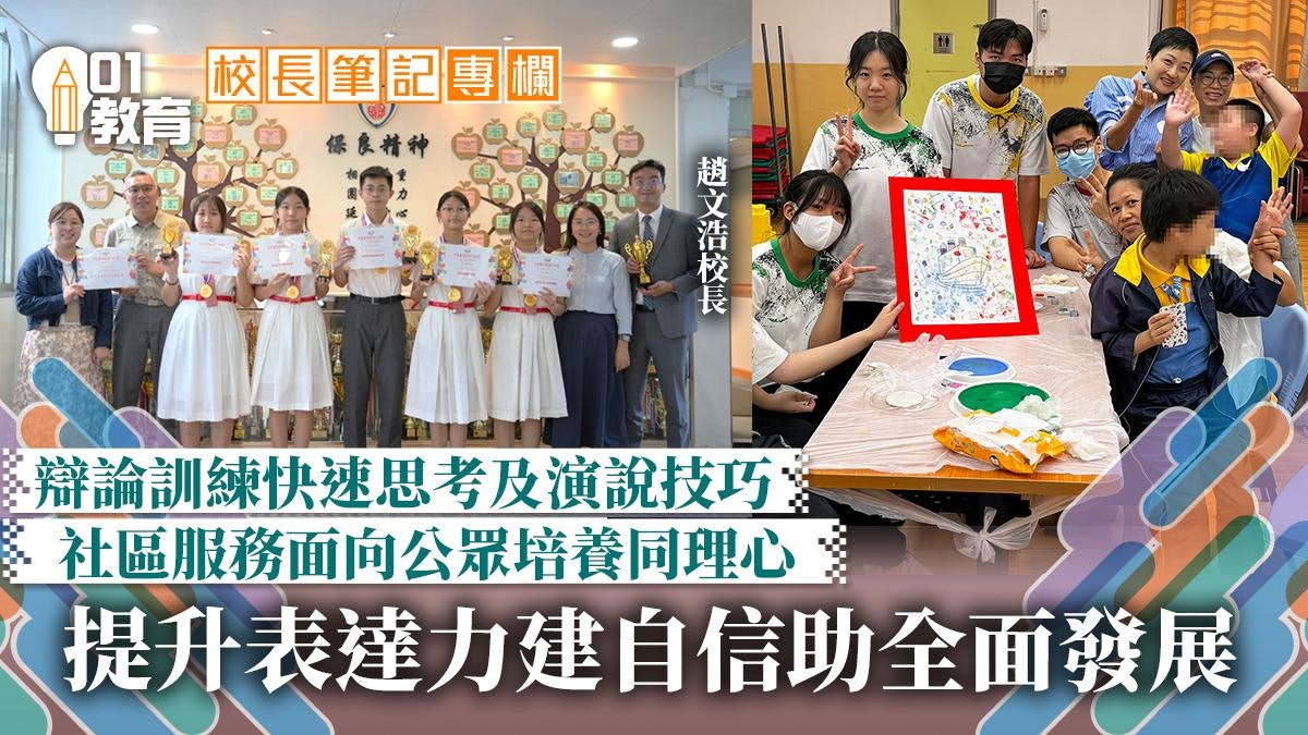 校長筆記|自信語裡展風華 實踐服務育愛意 校長筆記|自信語裡展風華 實踐服務育愛意