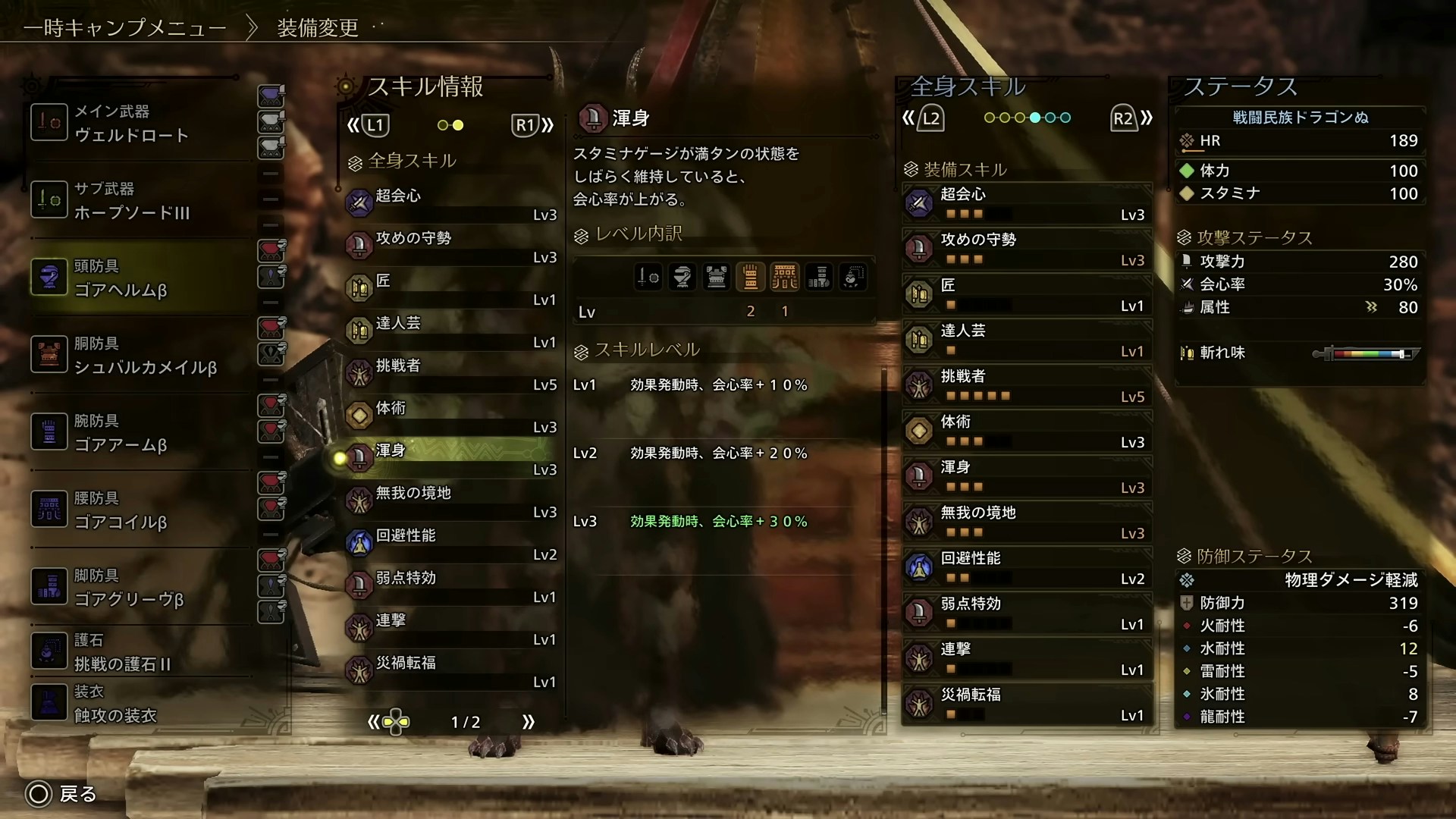 魔物獵人荒野攻略｜14款武器最終汎用配裝一覽附護石﹑珠配搭