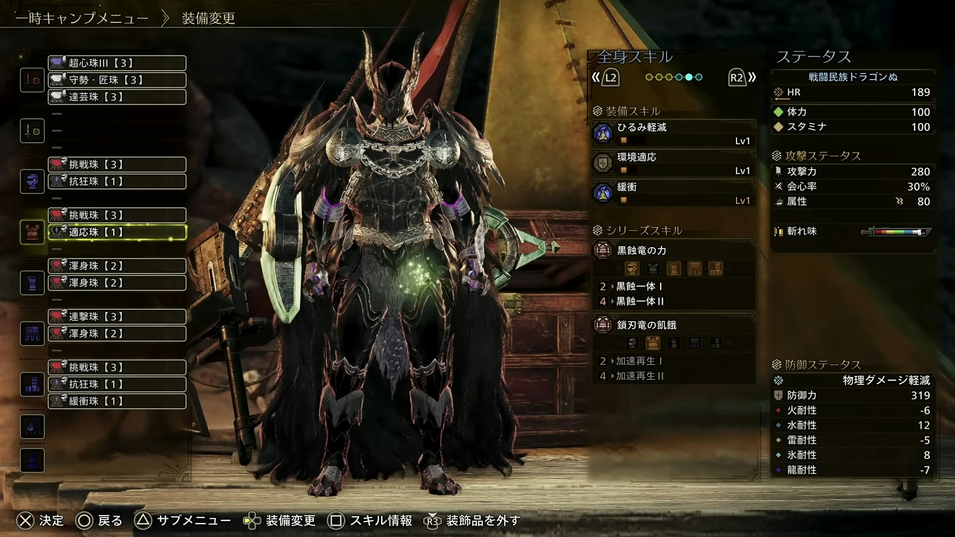 魔物獵人荒野攻略｜14款武器最終汎用配裝一覽附護石﹑珠配搭