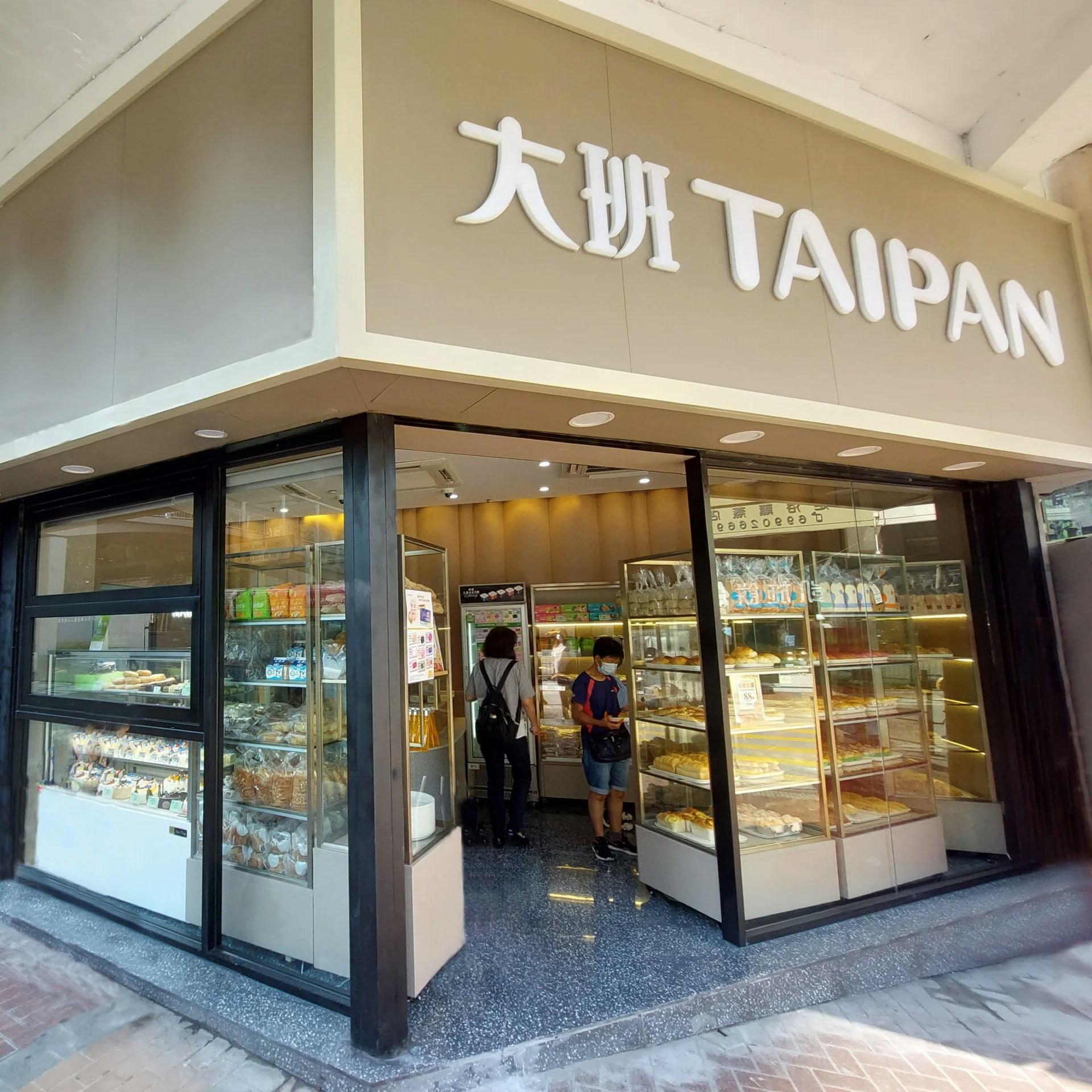 大班麵包西餅有分店被指欠租。（大班網站圖片）