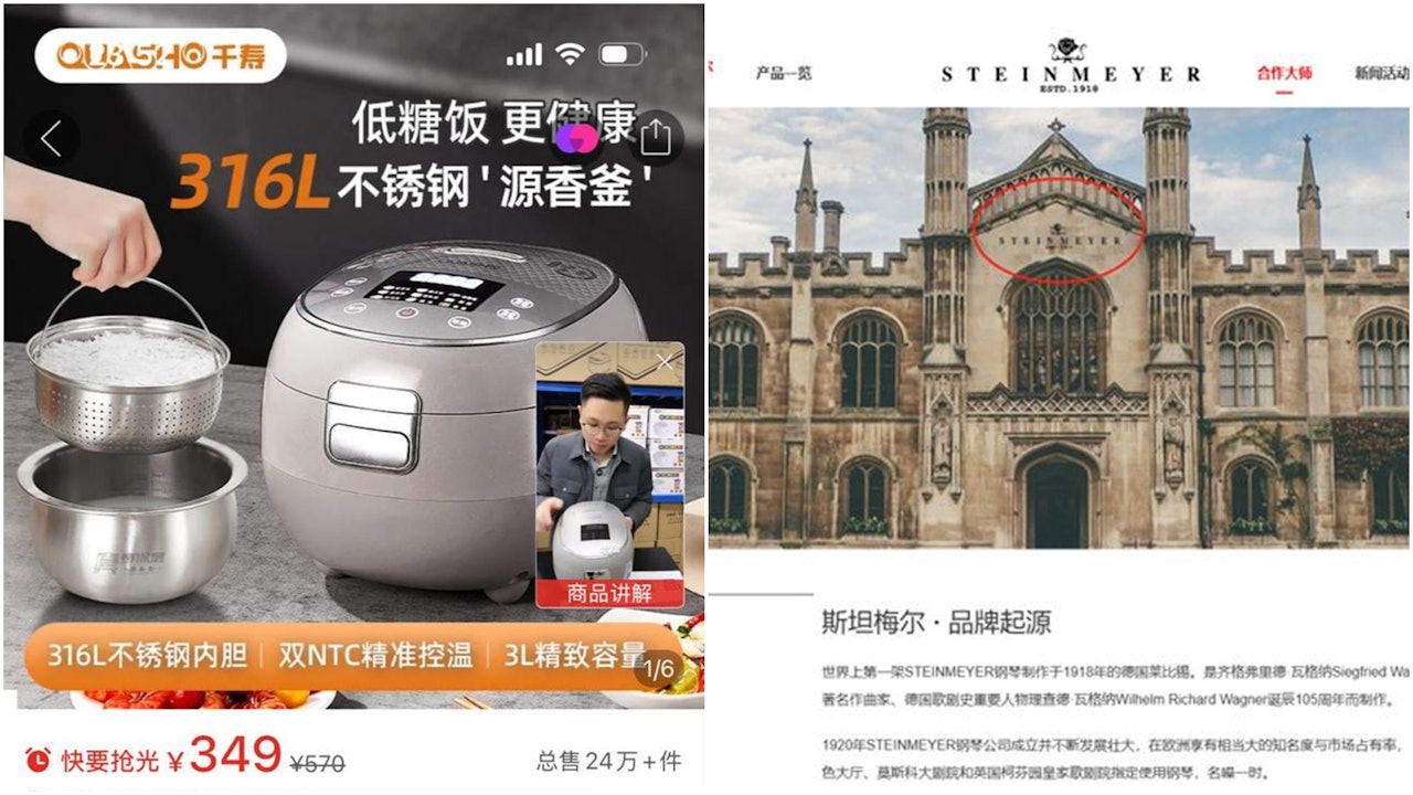 假「洋品牌」?內媒揭日本電飯煲來自中山、德國鋼琴卻用劍橋P圖 假「洋品牌」?內媒揭日本電飯煲來自中山、德國鋼琴卻用劍橋P圖