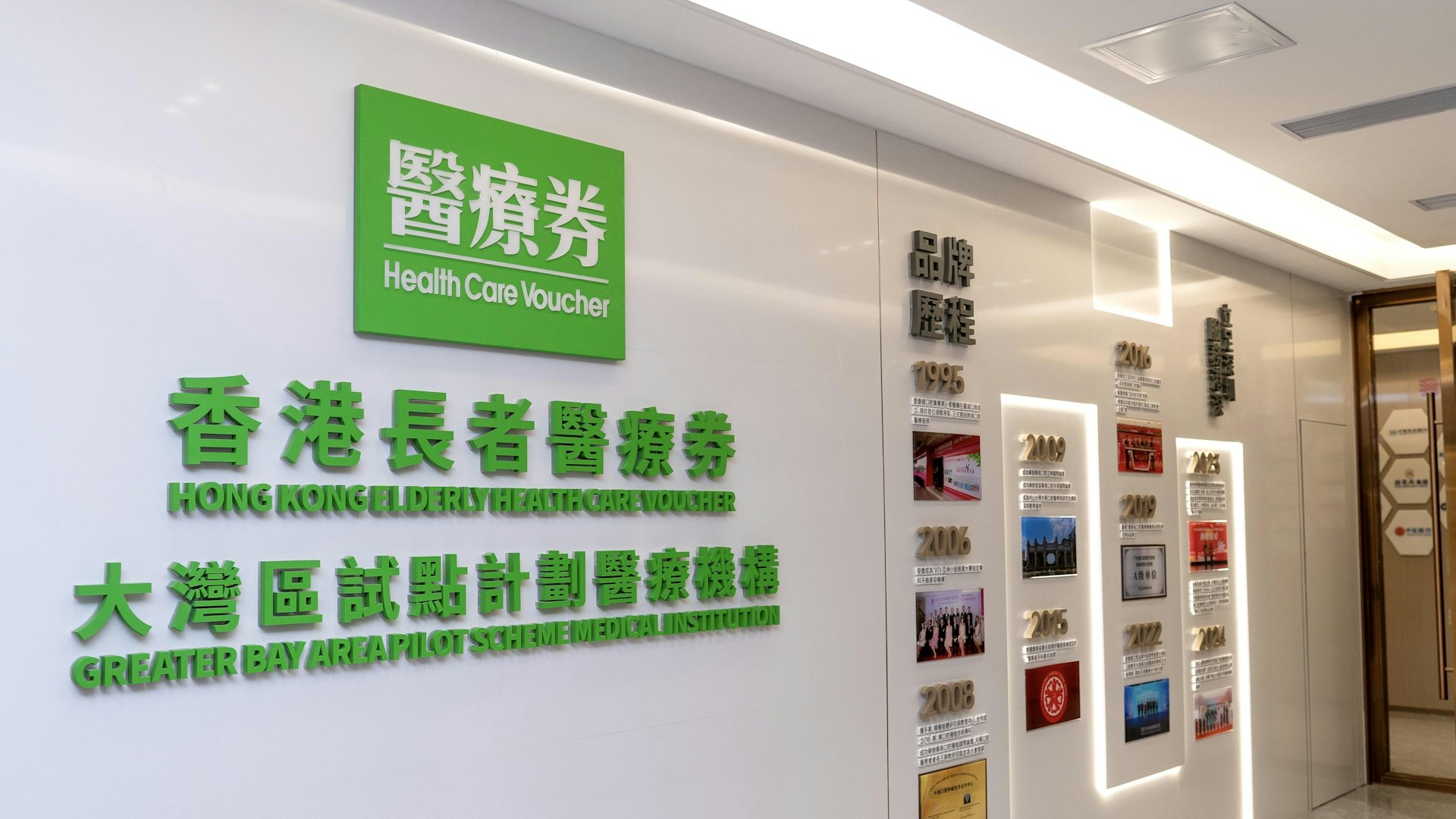 長者醫療券|大灣區試點增4服務點 擴至佛山及首增中醫院 長者醫療券|大灣區試點增4服務點 擴至佛山及首增中醫院