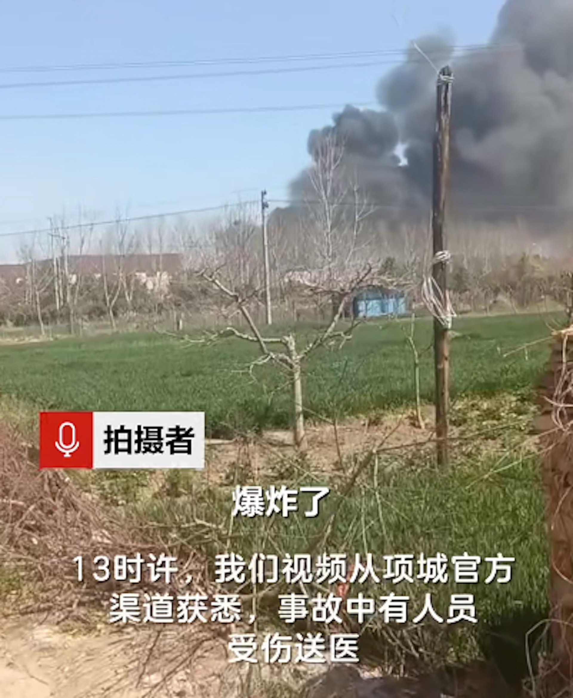 河南項城一工業園廠房爆炸。(新京報) 河南項城一工業園廠房爆炸。(新京報)