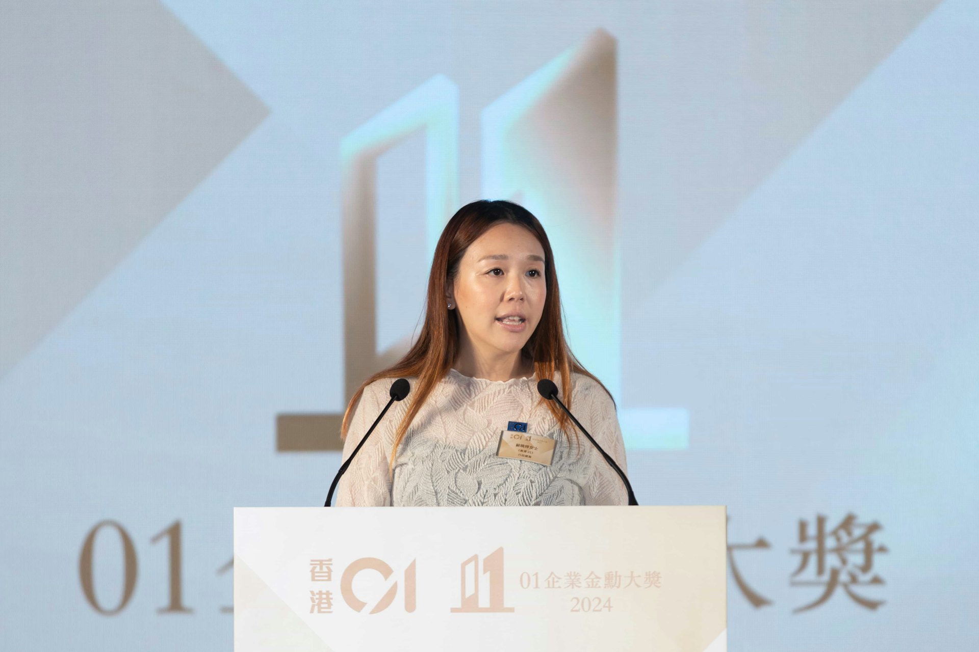 《香港01》行政總裁蘇曉婷女士致辭