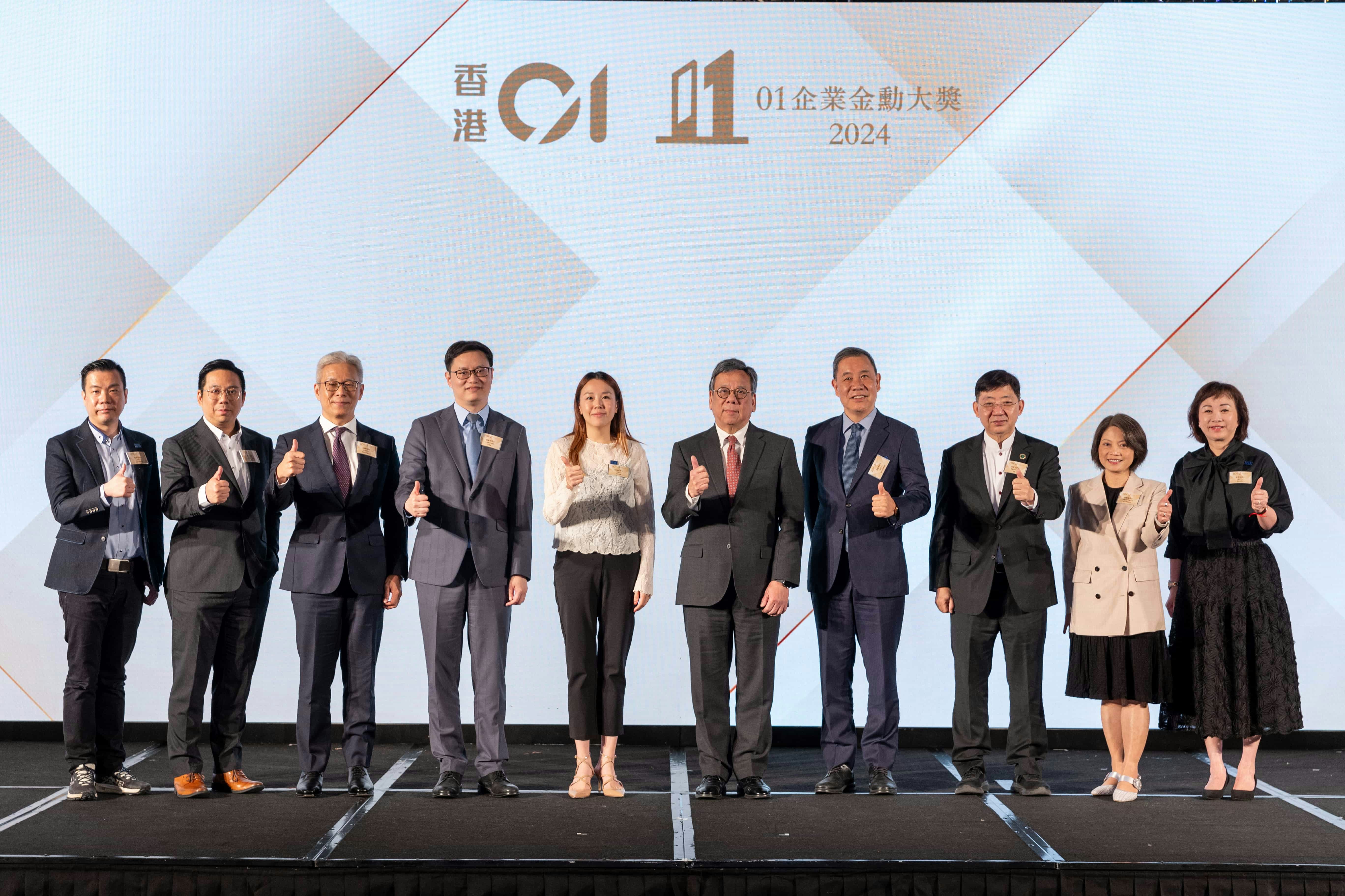 「01企業金勳大獎頒獎典禮2024」嘉賓與《香港01》管理層合照