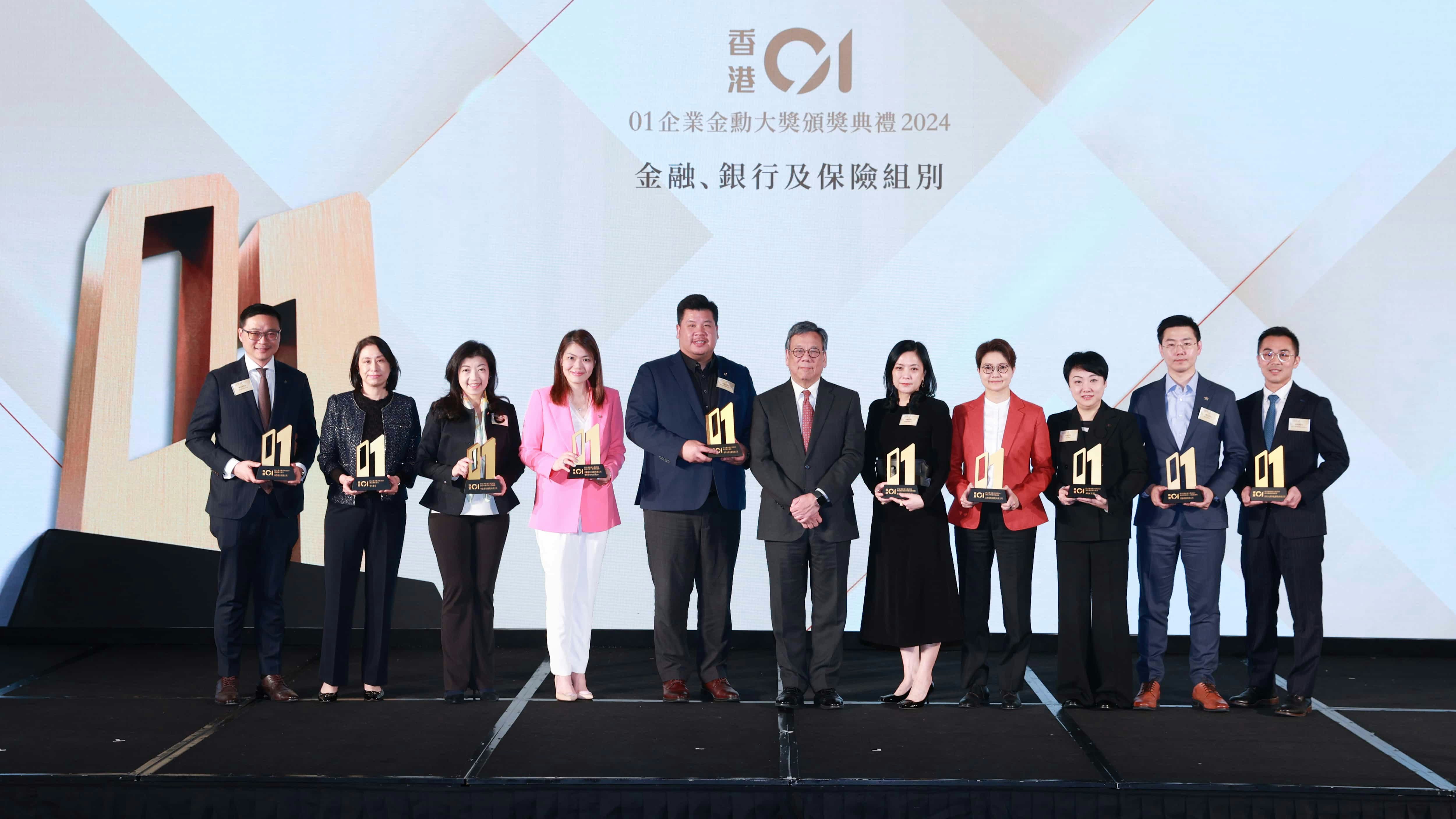 香港特別行政區政府商務及經濟發展局局長丘應樺先生頒發「傑出企業大獎」- 金融、銀行及保險組別獎項