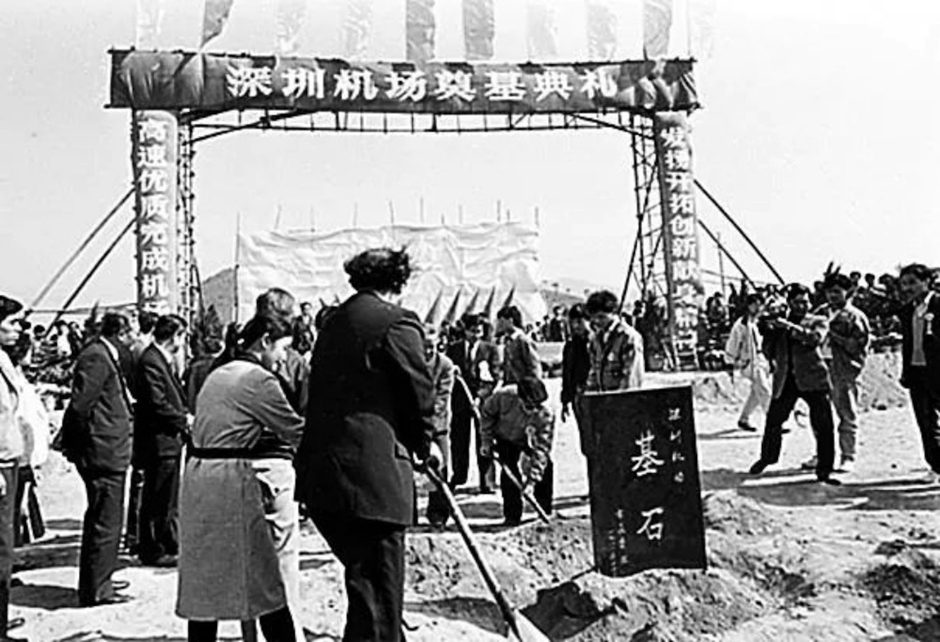 深圳機場1988年12月動工,不到3年便完工啟用。圖為機場工程在黃田村奠基。(網上圖片) 深圳機場1988年12月動工,不到3年便完工啟用。圖為機場工程在黃田村奠基。(網上圖片)