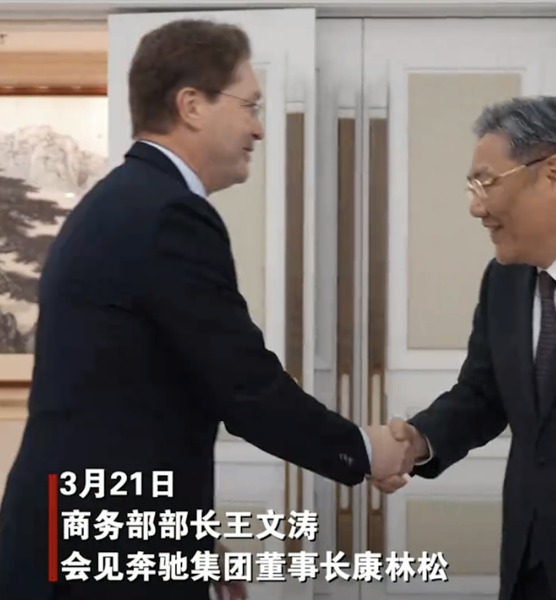 商務部部長王文清與平治董事長見面。 商務部部長王文清與平治董事長見面。