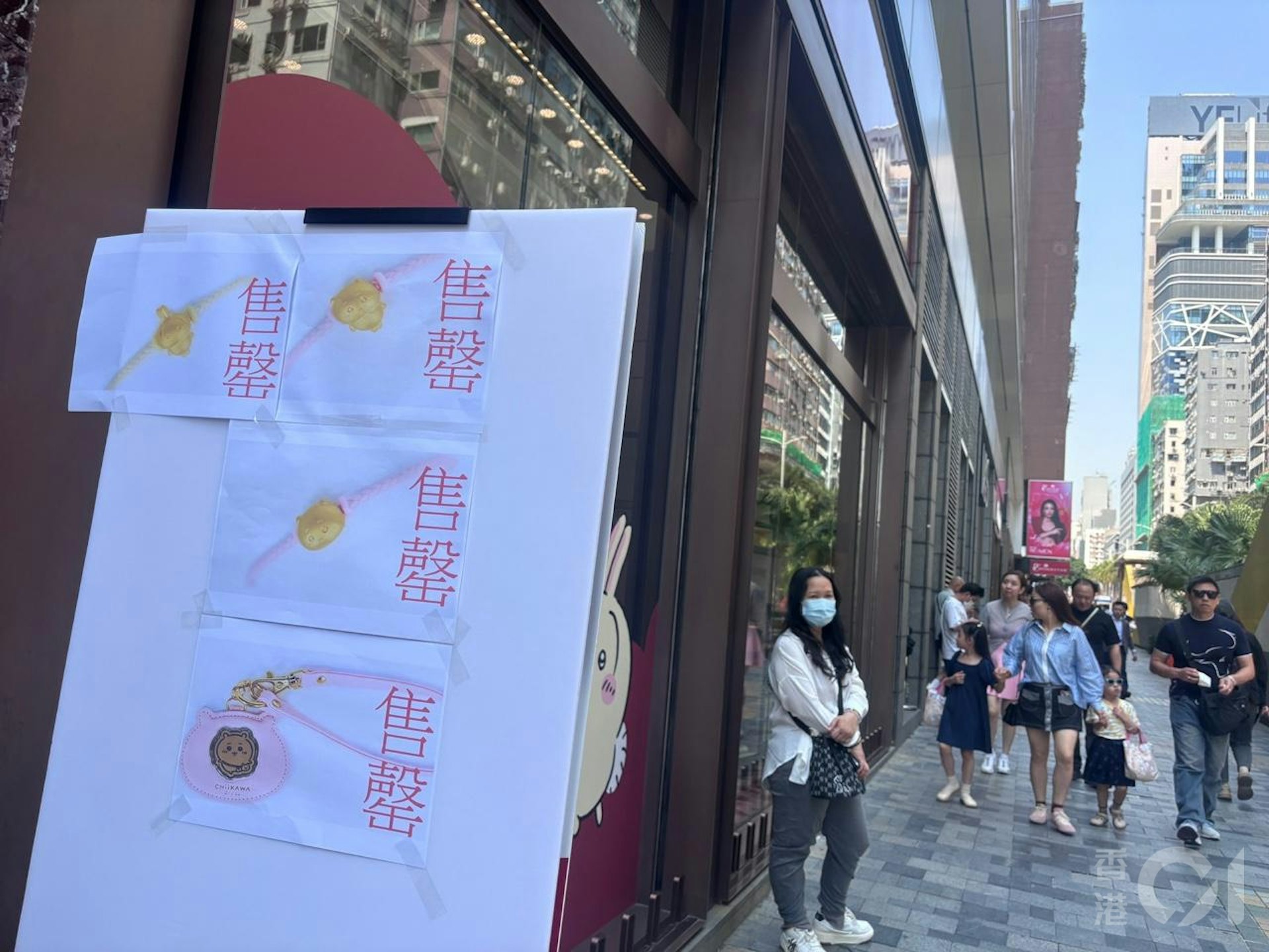 Chiikawa公仔大頭版及全身版串飾於下午12時售罄,過了約40分鐘,再有Usagi全身版串飾及Chiikawa獎章售罄。職員約12時截龍,指之後的顧客只可預訂。(林子慰攝) Chiikawa公仔大頭版及全身版串飾於下午12時售罄,過了約40分鐘,再有Usagi全身版串飾及Chiikawa獎章售罄。職員約12時截龍,指之後的顧客只可預訂。(林子慰攝)