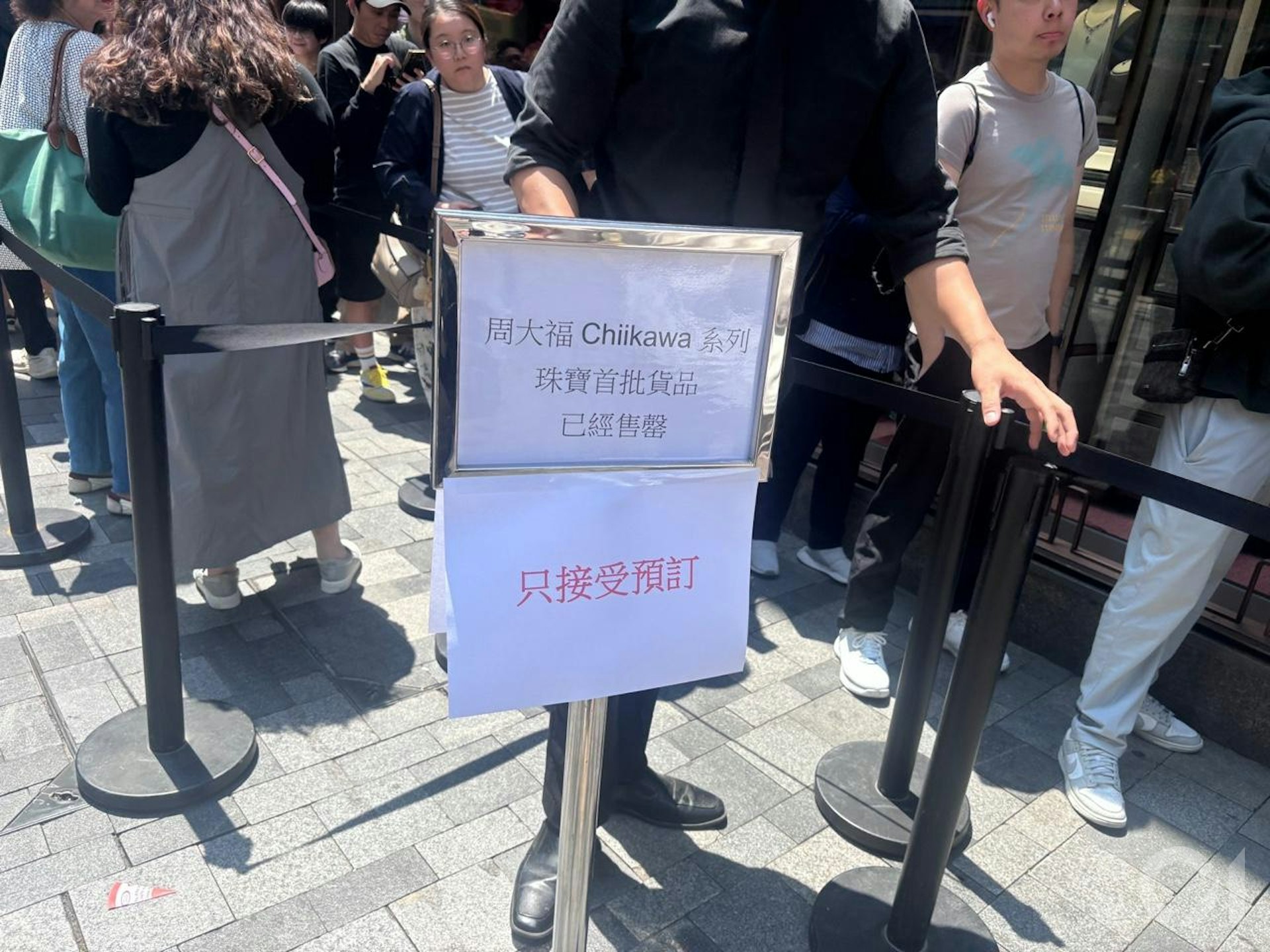 Chiikawa公仔大頭版及全身版串飾於下午12時售罄,過了約40分鐘,再有Usagi全身版串飾及Chiikawa獎章售罄。職員約12時截龍,指之後的顧客只可預訂。(林子慰攝) Chiikawa公仔大頭版及全身版串飾於下午12時售罄,過了約40分鐘,再有Usagi全身版串飾及Chiikawa獎章售罄。職員約12時截龍,指之後的顧客只可預訂。(林子慰攝)