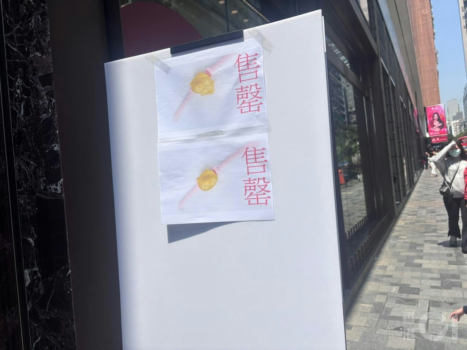 Chiikawa公仔大頭版及全身版串飾於下午12時售罄,過了約40分鐘,再有Usagi全身版串飾及Chiikawa獎章售罄。職員約12時截龍,指之後的顧客只可預訂。(林子慰攝) Chiikawa公仔大頭版及全身版串飾於下午12時售罄,過了約40分鐘,再有Usagi全身版串飾及Chiikawa獎章售罄。職員約12時截龍,指之後的顧客只可預訂。(林子慰攝)