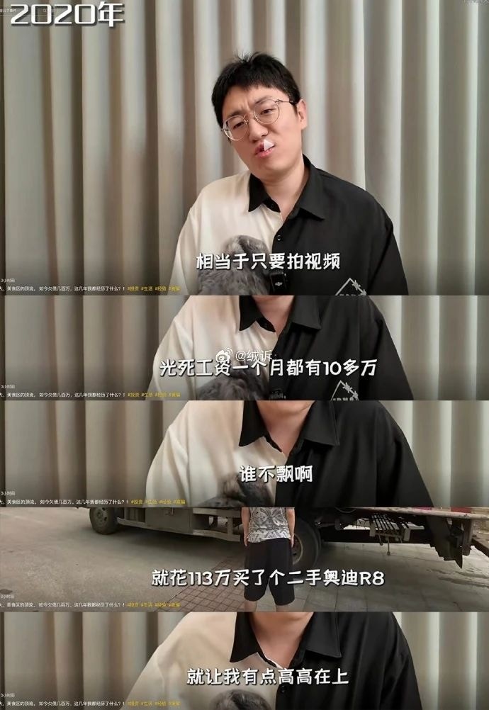 博主自述。（影片截圖）