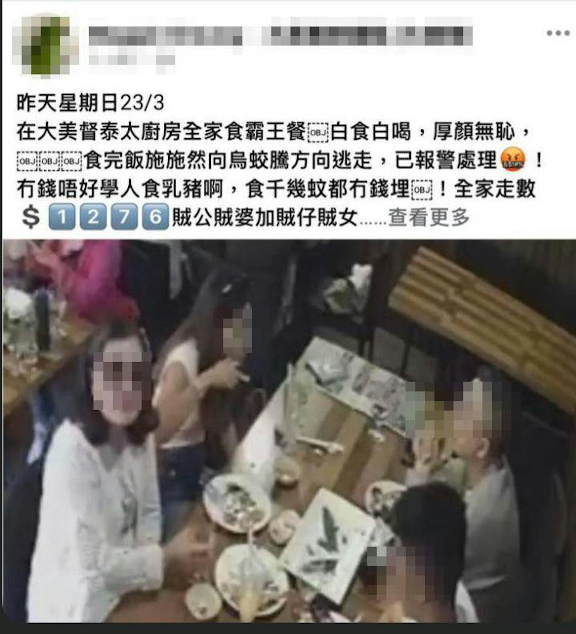 餐廳職員發帖找尋疑食「霸王餐」的四口之家。(網上圖片)