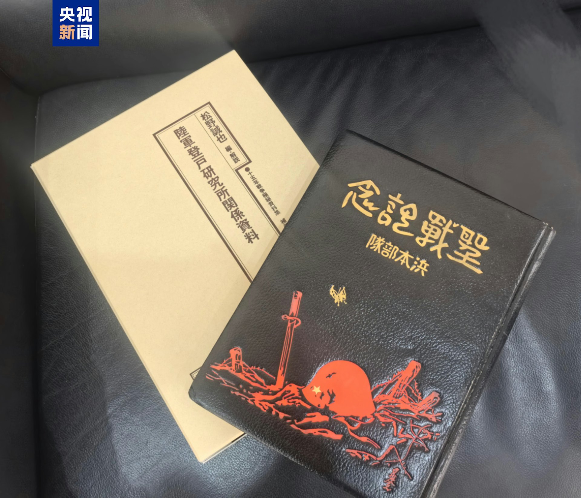 聖戰記念 : 濱本部隊。(央視新聞) 聖戰記念 : 濱本部隊。(央視新聞)