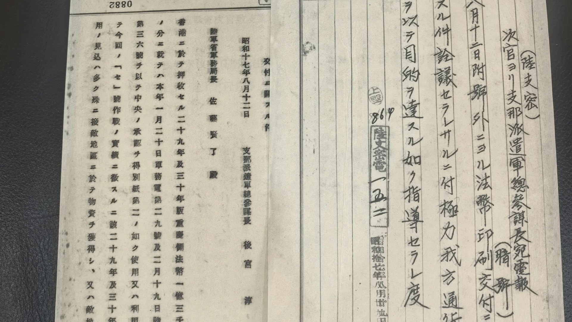 侵華日軍「偽鈔戰」最新罪證:在港偽造國民政府法幣掠奪中國財富 侵華日軍「偽鈔戰」最新罪證:在港偽造國民政府法幣掠奪中國財富