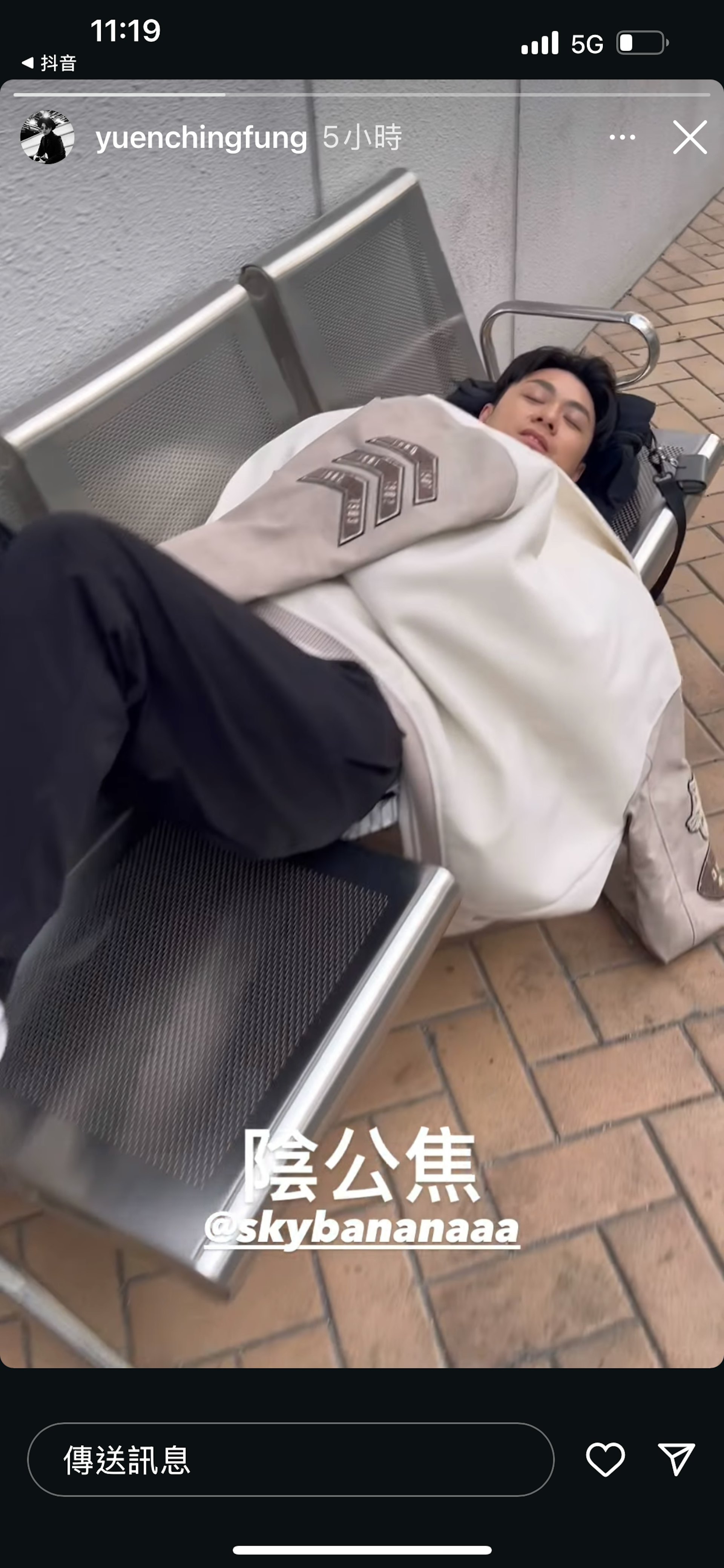 真係瞓咗!(截圖)