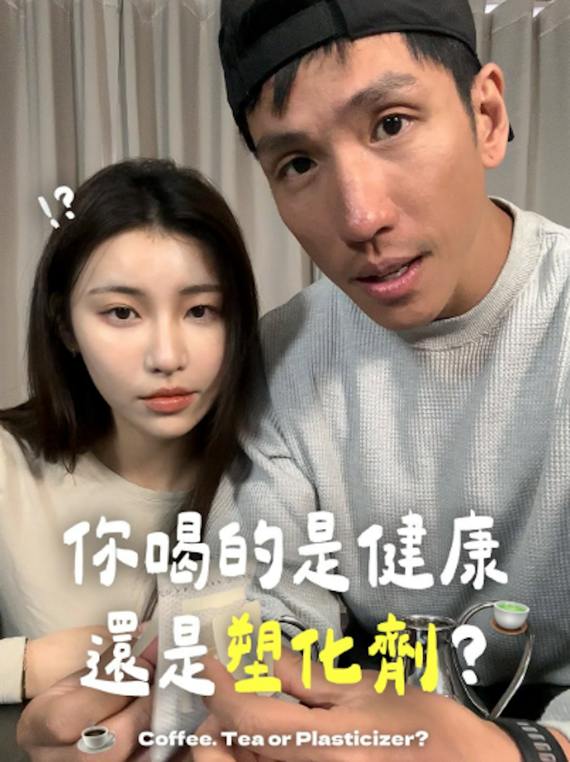 兩人還一起出現在鏡頭前介紹產品,似乎沒有避諱公開關係。(IG@magic_in_me0727) 兩人還一起出現在鏡頭前介紹產品,似乎沒有避諱公開關係。(IG@magic_in_me0727)