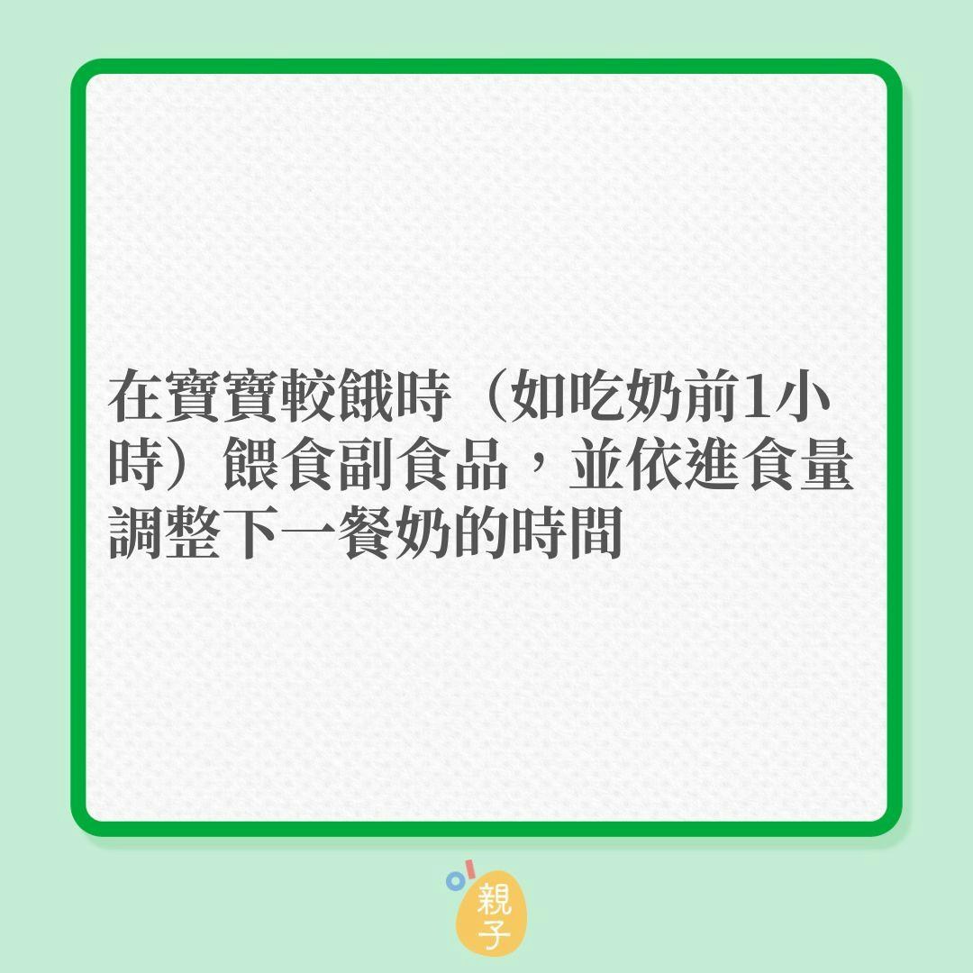 有的嬰孩4個月就加固？了解10大添加副食品原則不是越早就越好