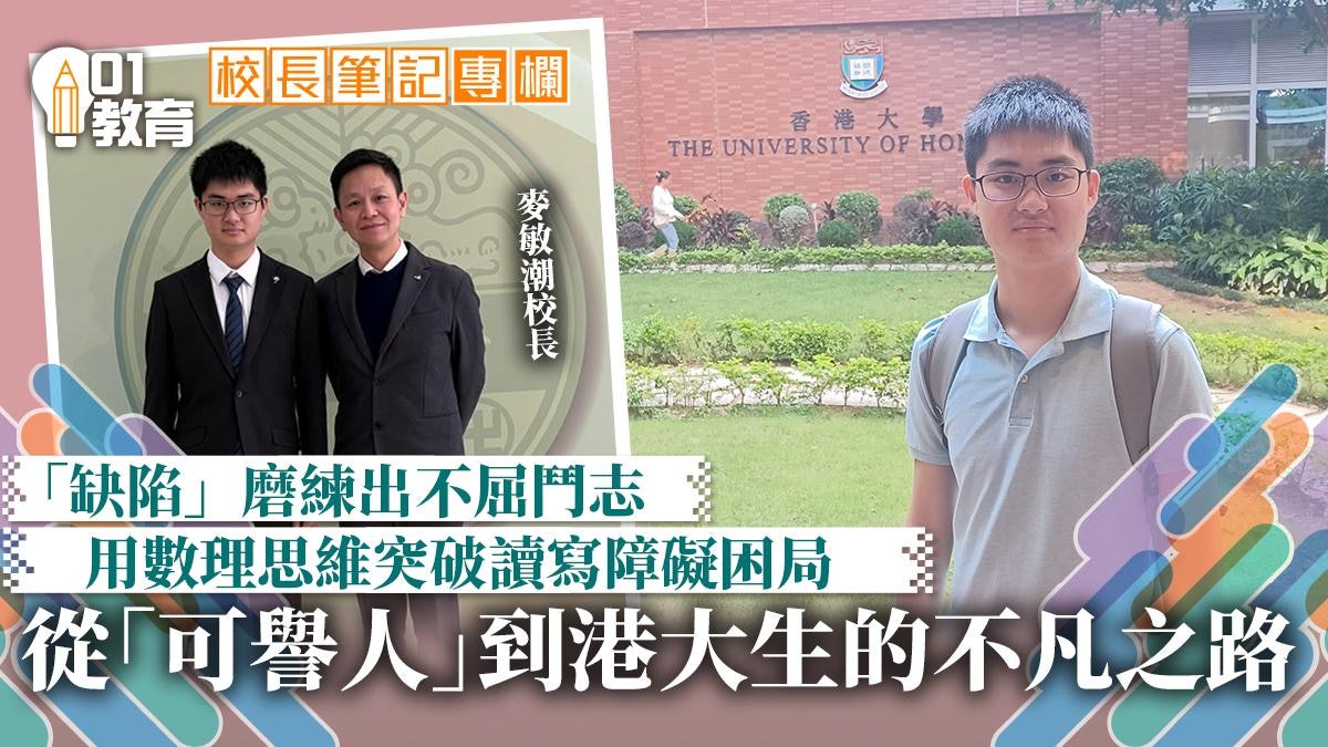 校長筆記|扎根生命低漥處 路遠堅毅見花開 校長筆記|扎根生命低漥處 路遠堅毅見花開