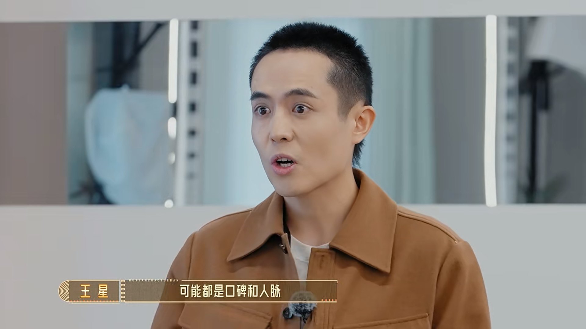 王星因禍得福可以錄真人騷。(小紅書) 王星因禍得福可以錄真人騷。(小紅書)