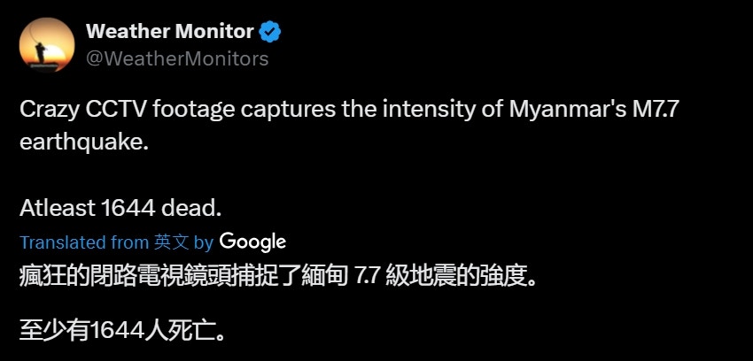 緬甸一間通訊用品店的監視器拍到地震發生過程。（X@Weather Monitor）