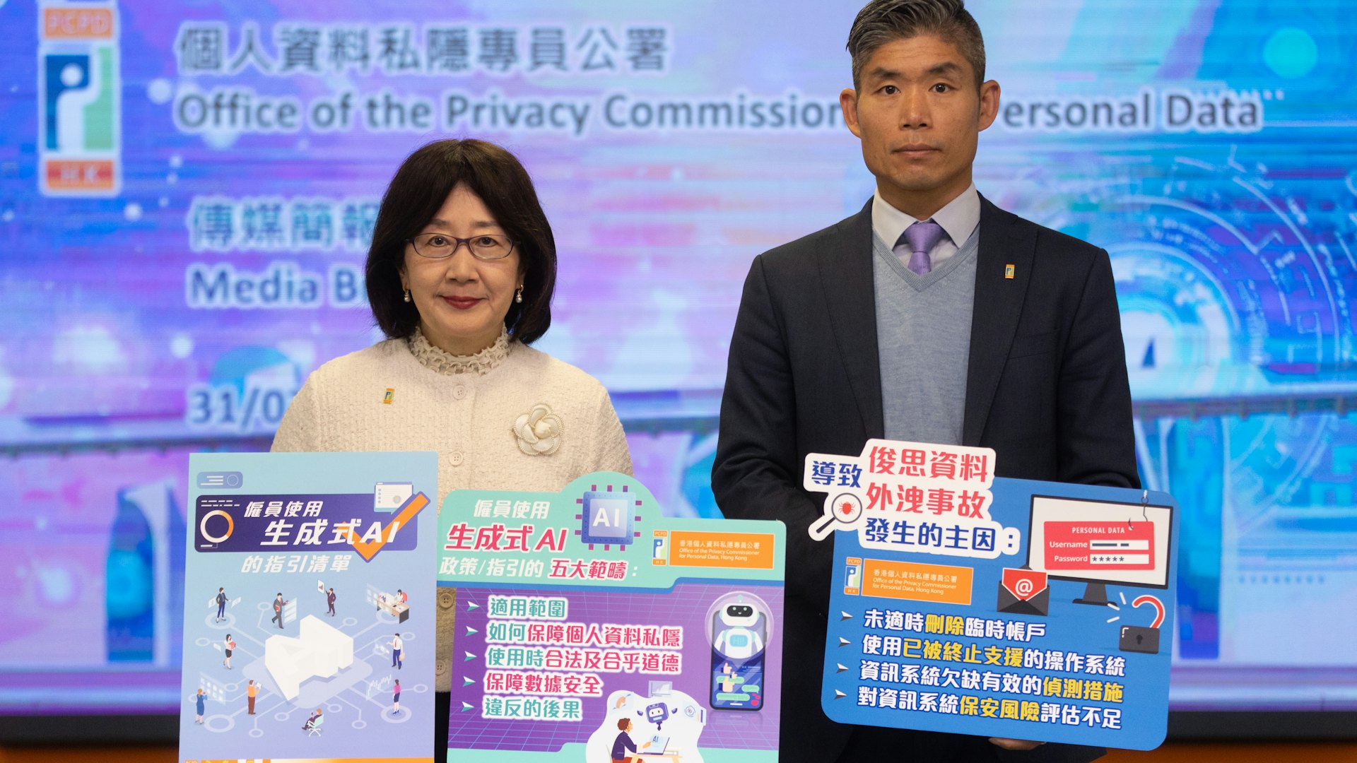 私隱公署發僱員使用AI指引 倡禁用AI做非法有害活動 需查核事實 私隱公署發僱員使用AI指引 倡禁用AI做非法有害活動 需查核事實