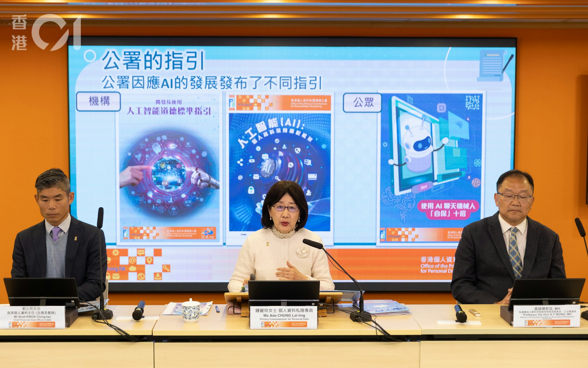 個人資料私隱專員公署今日(31日)發表《僱員使用生成式AI的指引清單》,協助機構制定僱員在工作時使用生成式AI的內部政策或指引。(廖雁雄攝) 個人資料私隱專員公署今日(31日)發表《僱員使用生成式AI的指引清單》,協助機構制定僱員在工作時使用生成式AI的內部政策或指引。(廖雁雄攝)