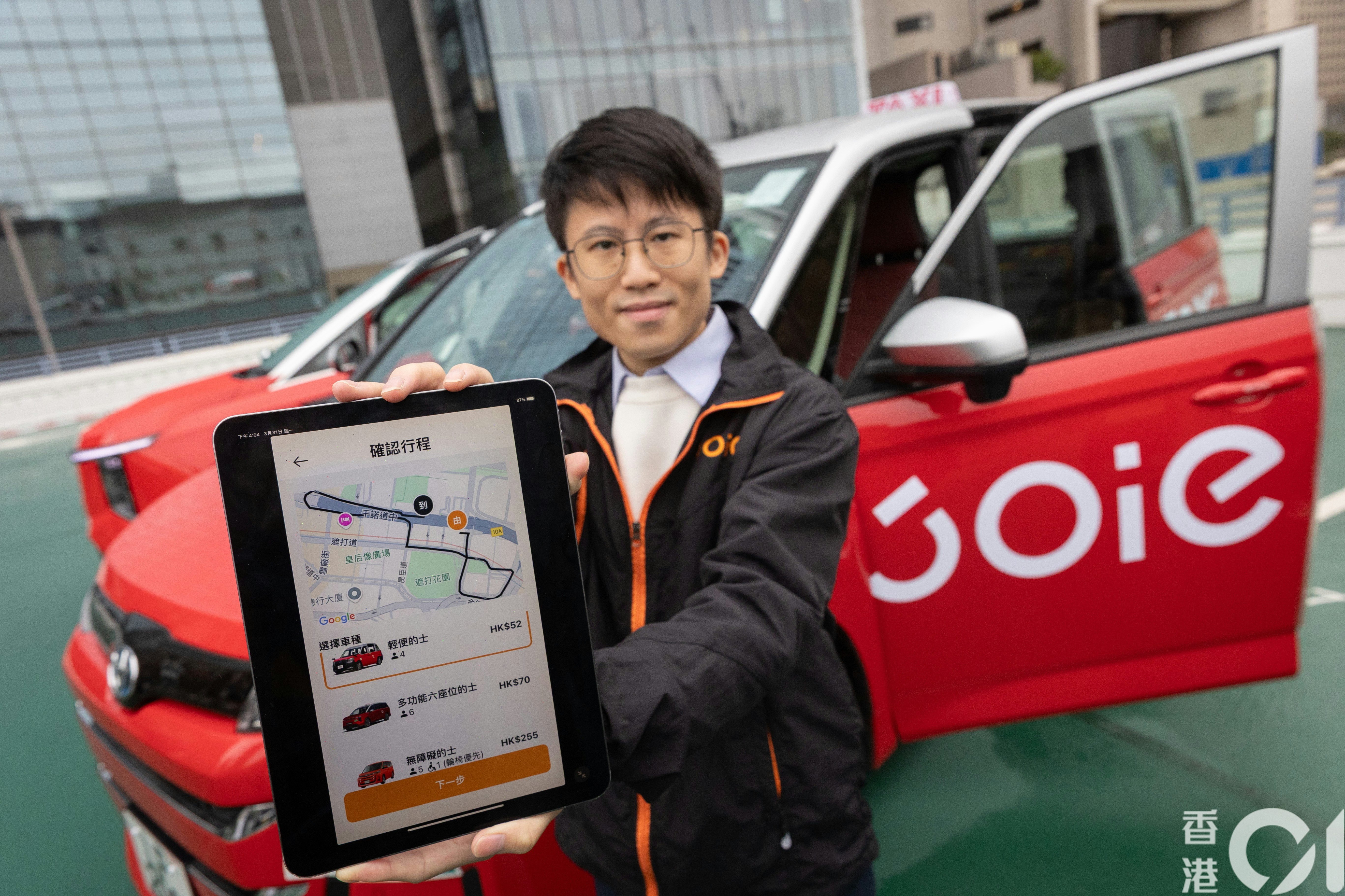 的士車隊｜JOIE樂行平台上架無優惠同一路段比按錶收費貴$10