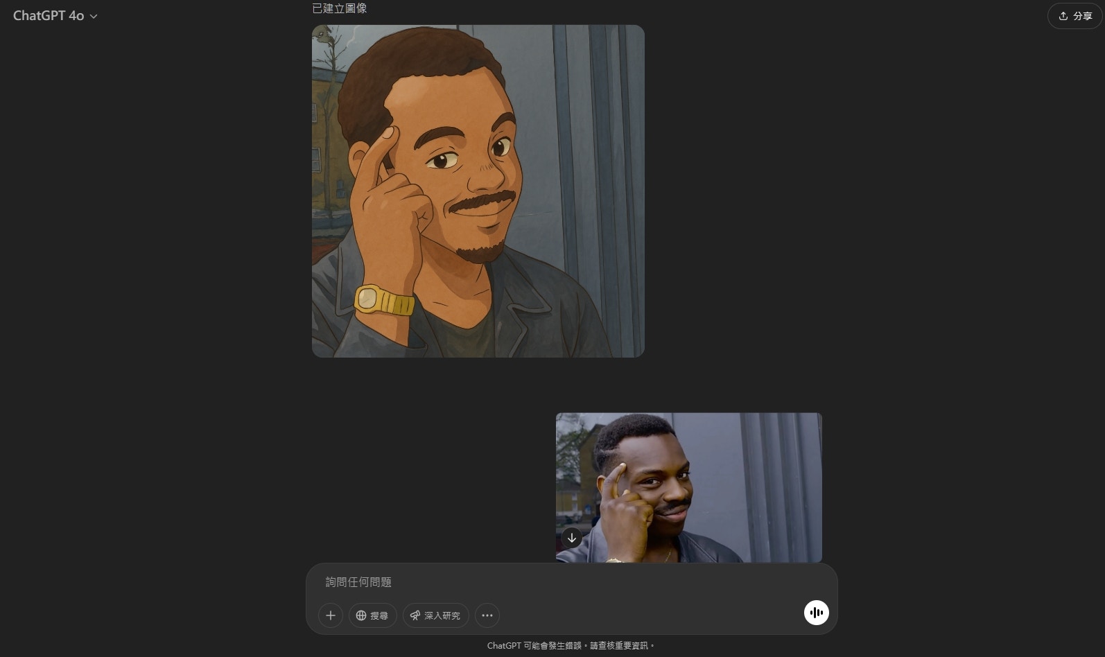 ChatGPT 4o生成圖片免費玩得！簡單指令製作Sticker﹑海報﹑漫畫