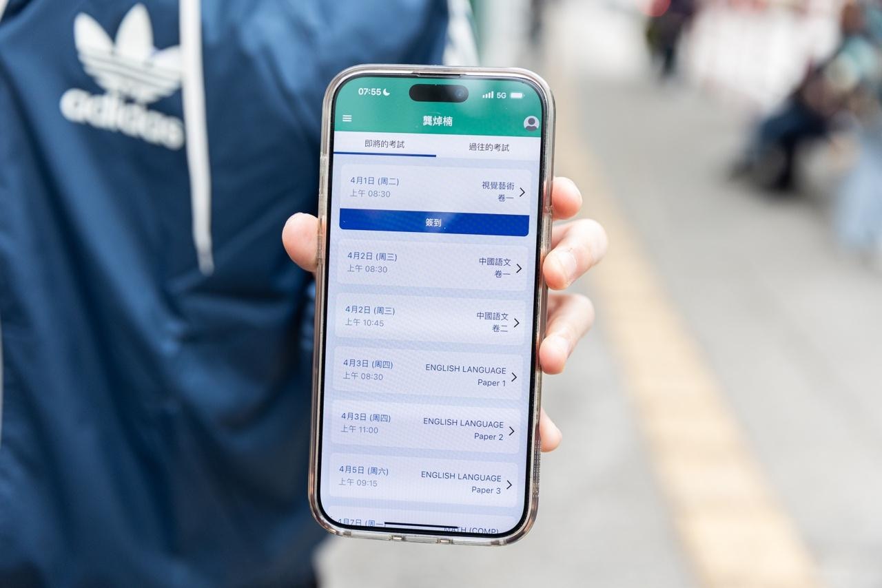 繼上屆後,今屆考生繼續需要用考評局推出的「報到易」應用程式簽到。(梁鵬威攝) 繼上屆後,今屆考生繼續需要用考評局推出的「報到易」應用程式簽到。(梁鵬威攝)