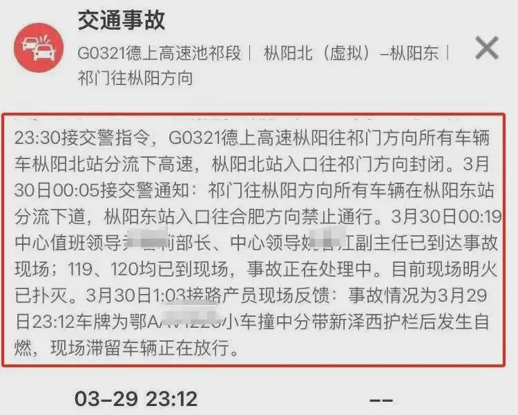 事故經過。（正在新聞）
