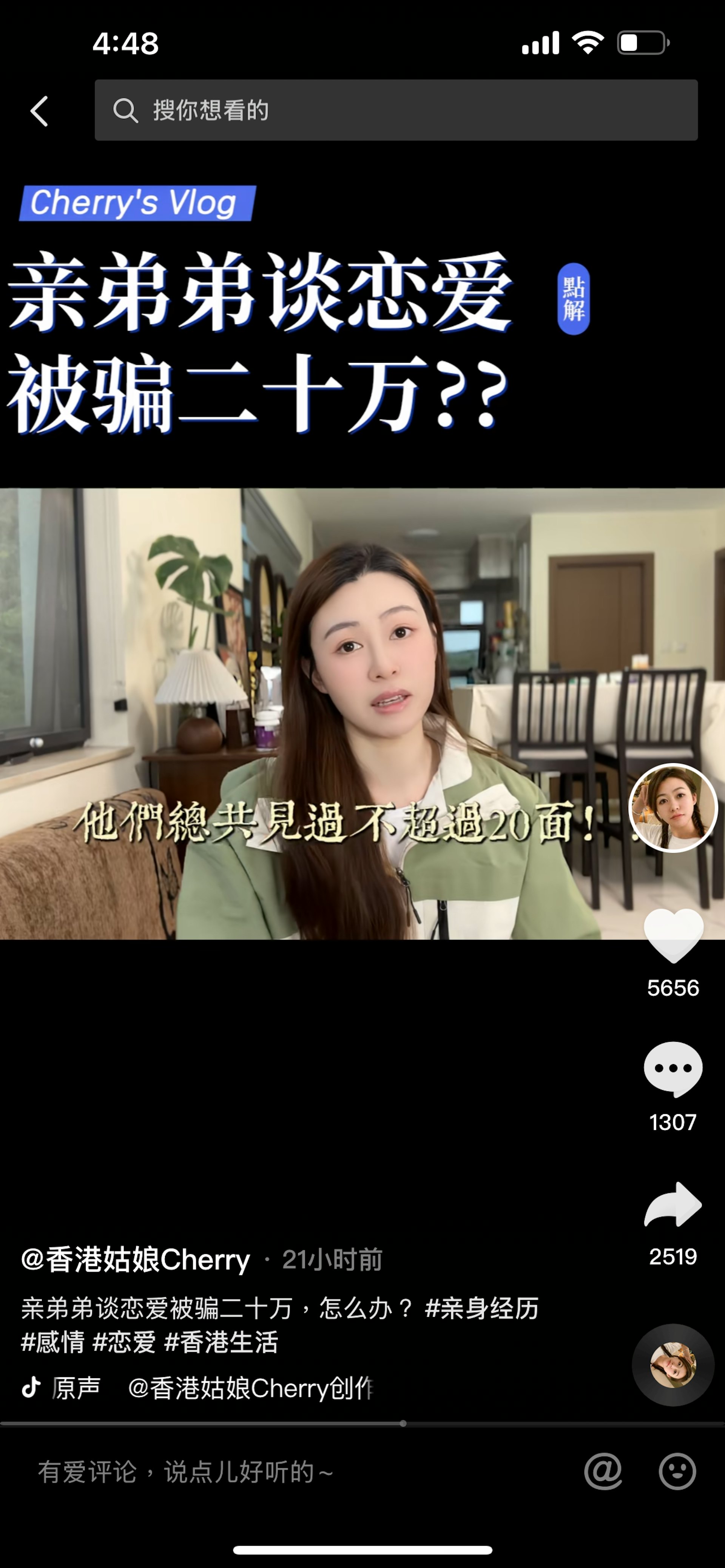 人財兩失!(截圖) 人財兩失!(截圖)