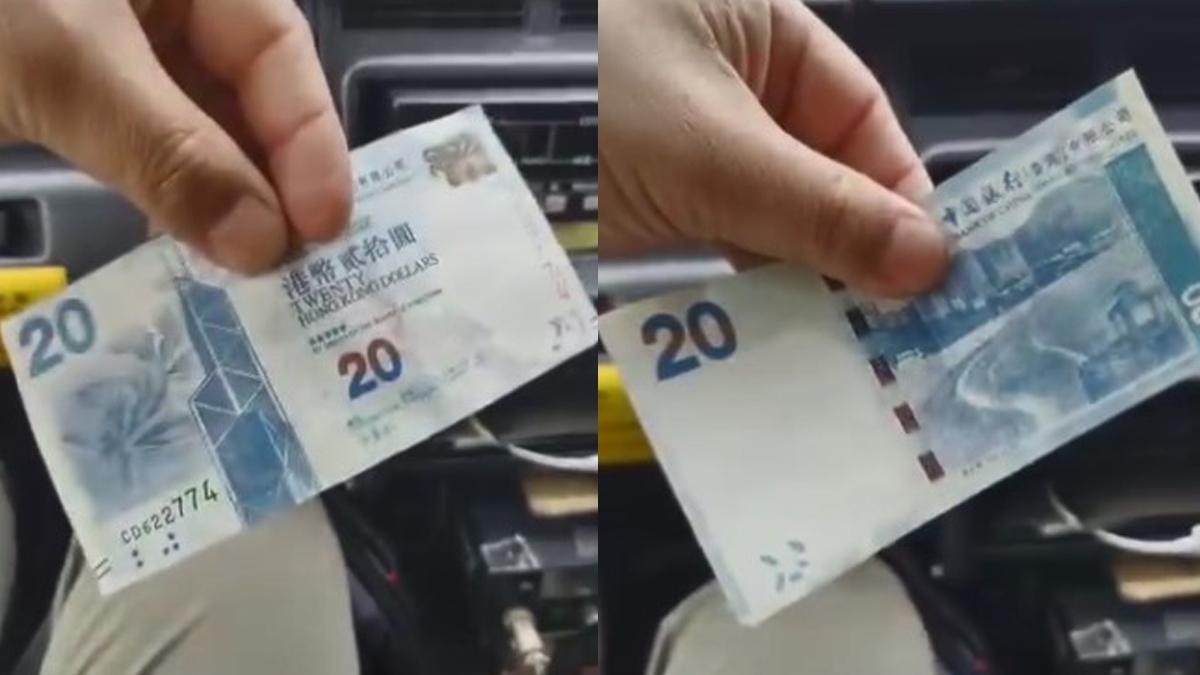 的士司機疑收20元偽鈔拍片呻慘：像A4列印紙網民指難判斷真偽