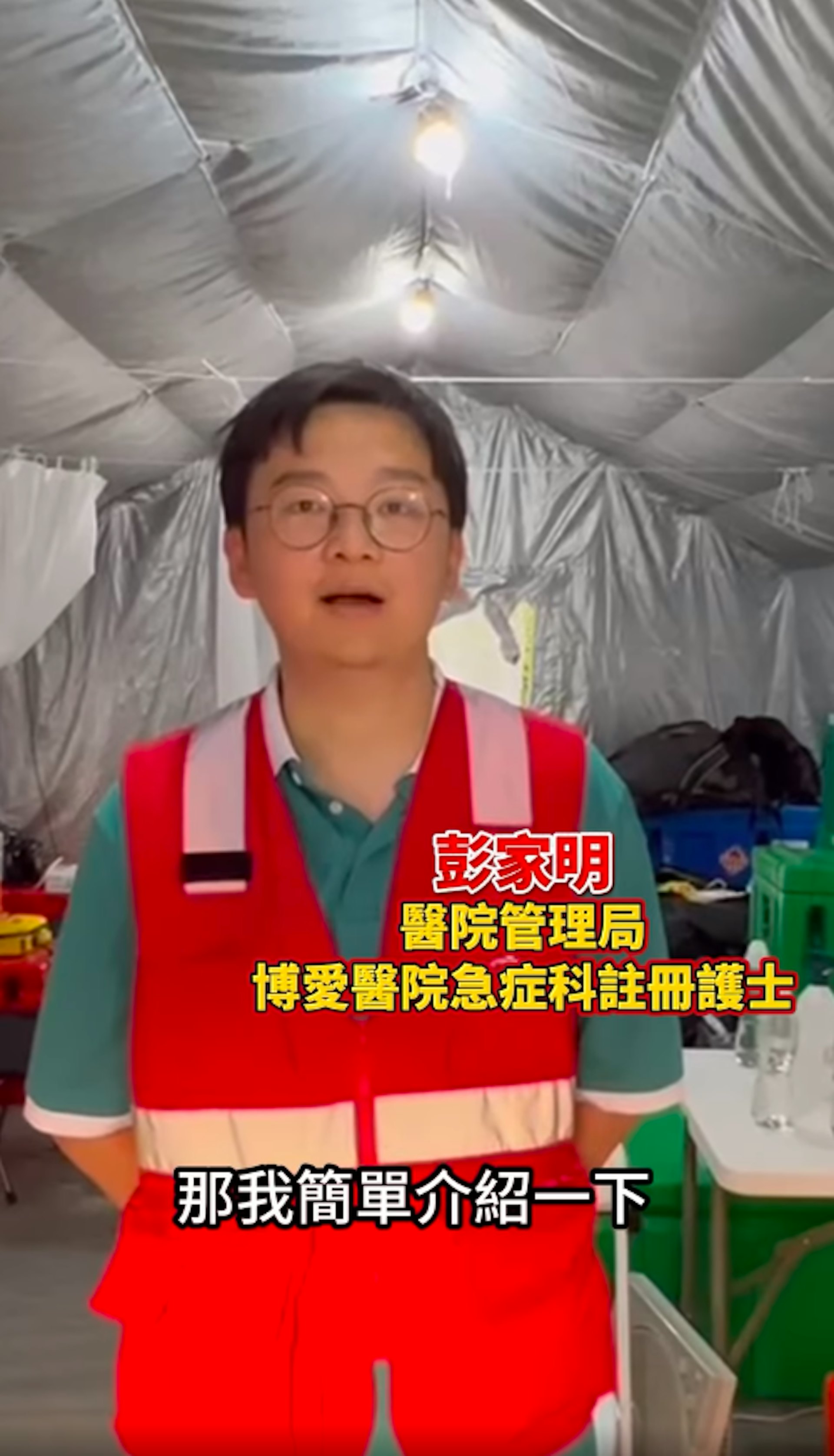 特區救援隊協助緬甸大地震救災工作,醫管局的醫療團隊亦有隨行。保安局4月6日上載短片,由團隊成員進行介紹。(保安局Facebook短片截圖) 特區救援隊協助緬甸大地震救災工作,醫管局的醫療團隊亦有隨行。保安局4月6日上載短片,由團隊成員進行介紹。(保安局Facebook短片截圖)