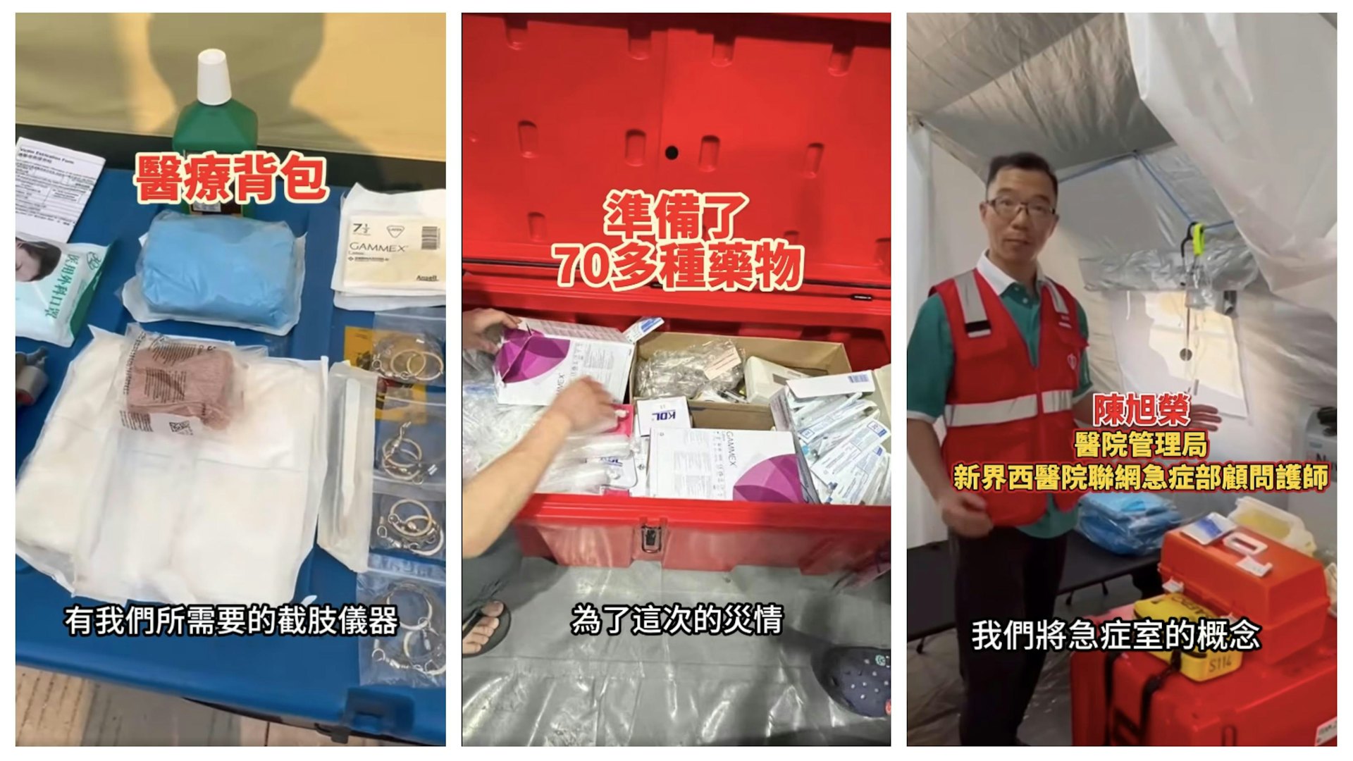 緬甸地震|醫管局醫療團隊隨行 災區義診及於營地設置模擬急症室 緬甸地震|醫管局醫療團隊隨行 災區義診及於營地設置模擬急症室