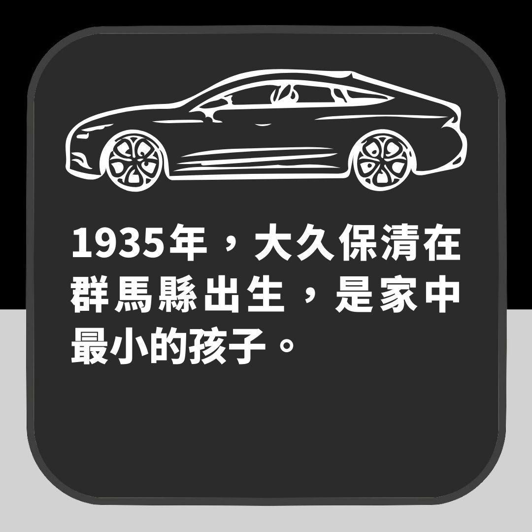 昭和女生闻之色变的连续强奸杀人魔大久保清 小学时已对幼女施暴(01制图)