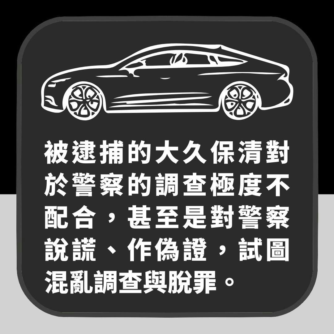 昭和女生闻之色变的连续强奸杀人魔大久保清 小学时已对幼女施暴(01制图)