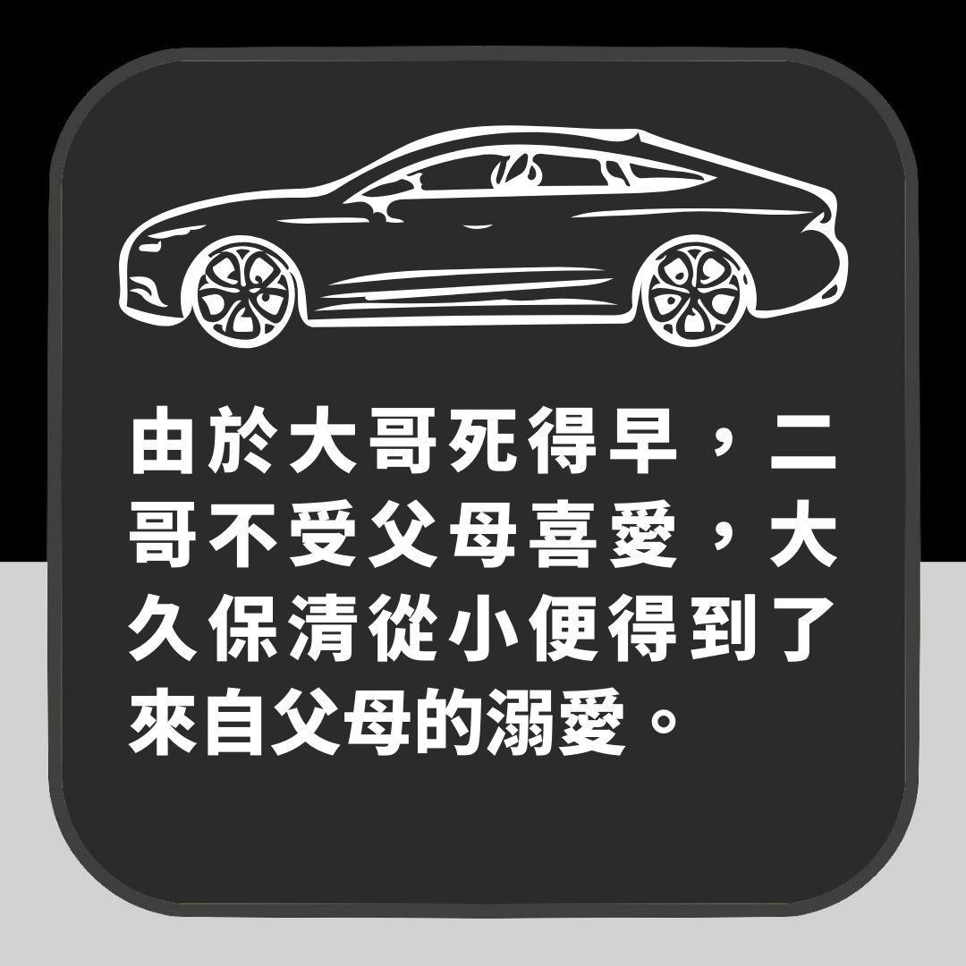 昭和女生闻之色变的连续强奸杀人魔大久保清 小学时已对幼女施暴(01制图)