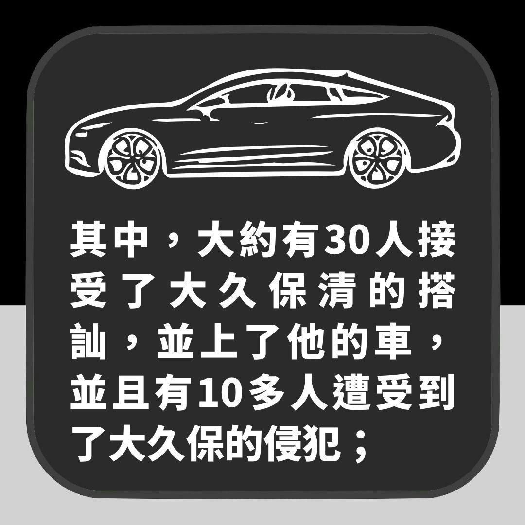 昭和女生闻之色变的连续强奸杀人魔大久保清 小学时已对幼女施暴(01制图)